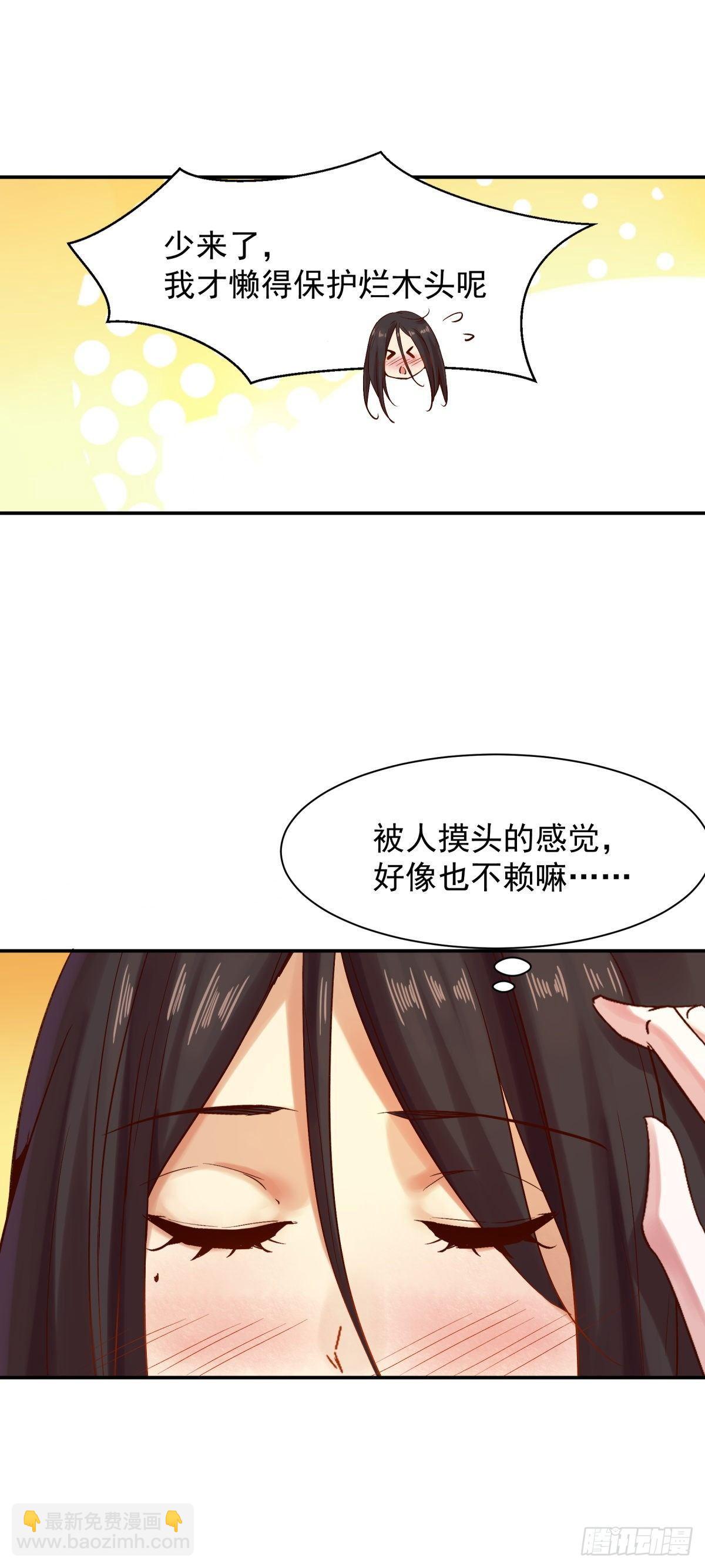 森林易主-第43话