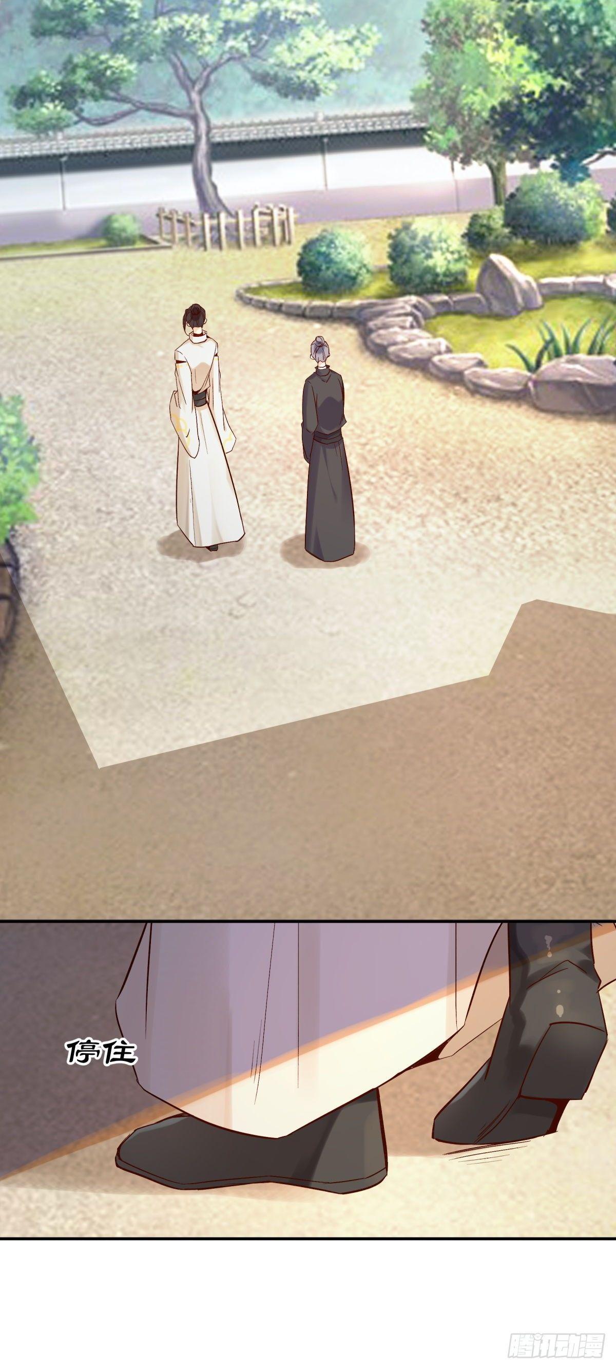 森林易主-第43话