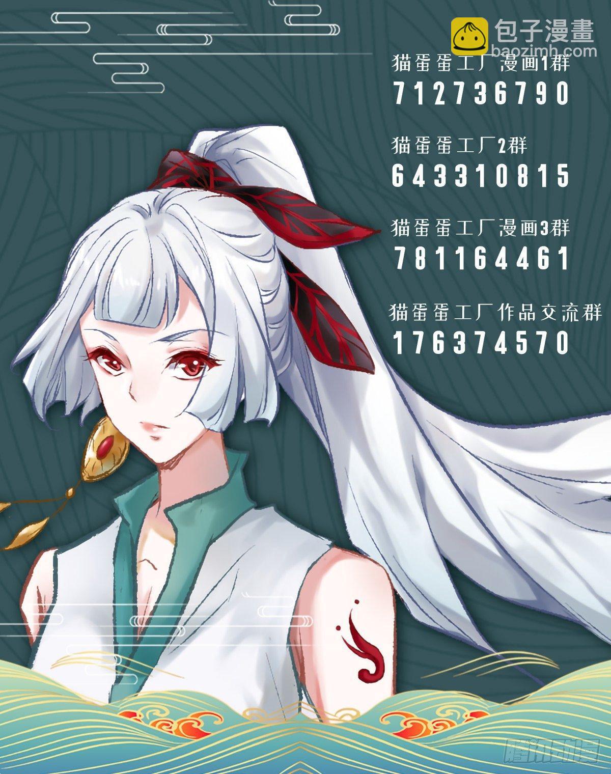 森林易主-第43话