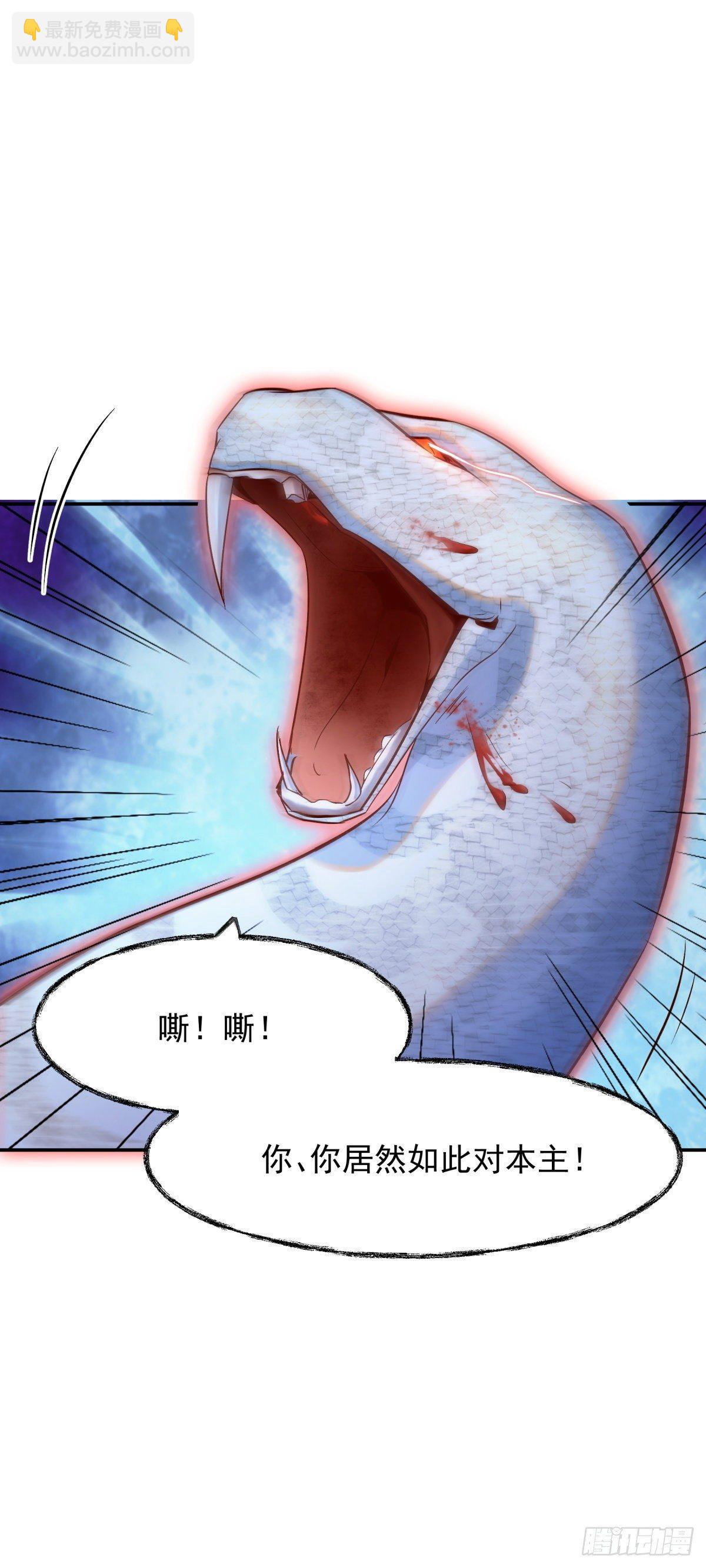 森林易主-第43话