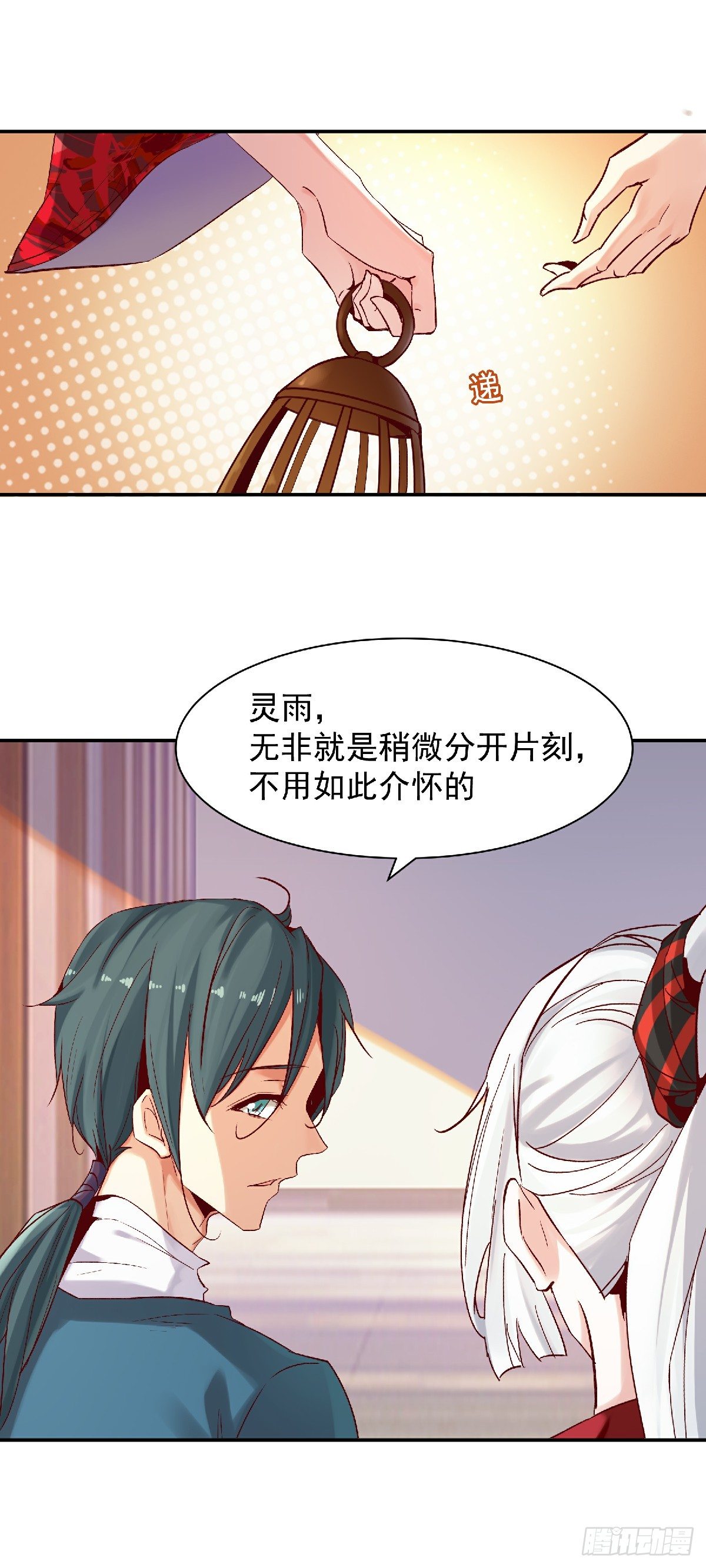 幽冥相遇-第45话