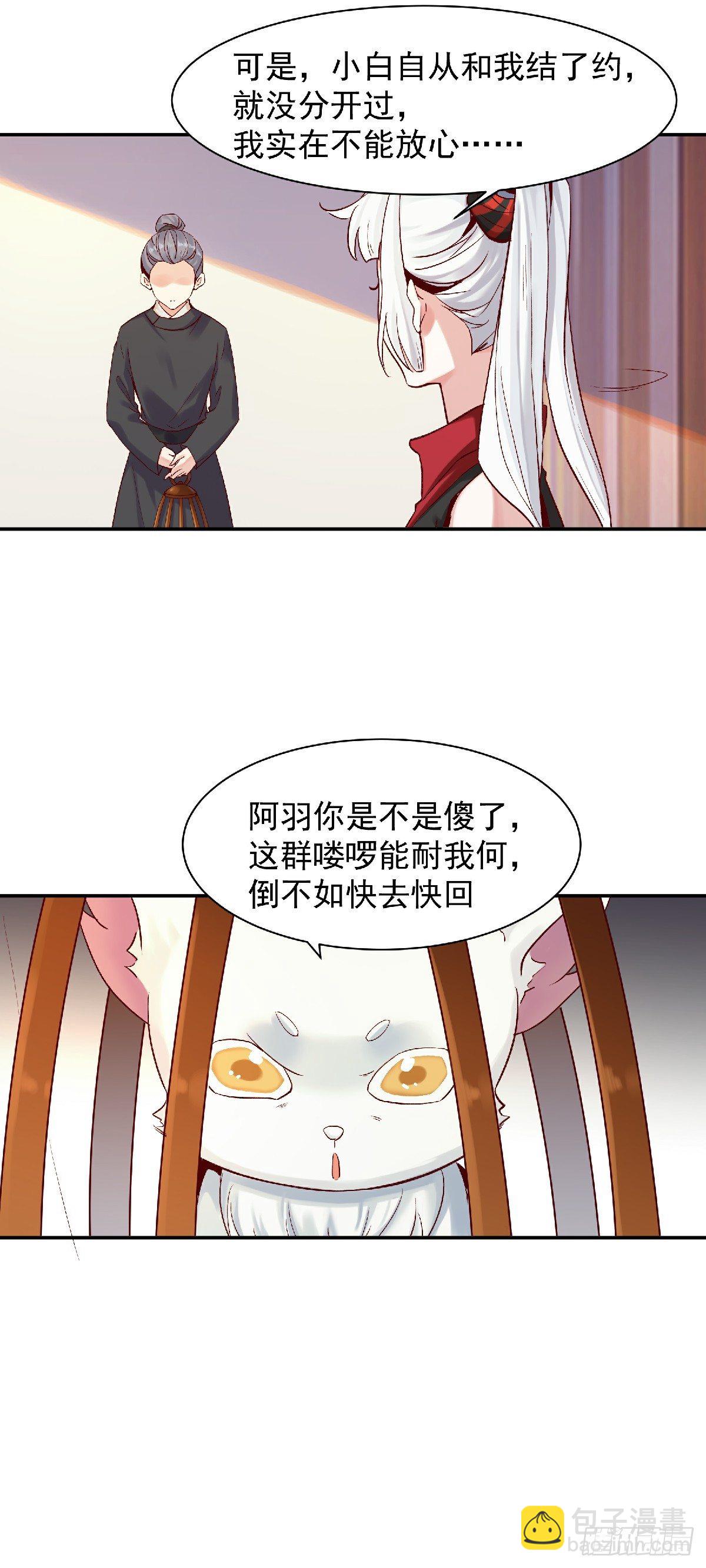 幽冥相遇-第45话