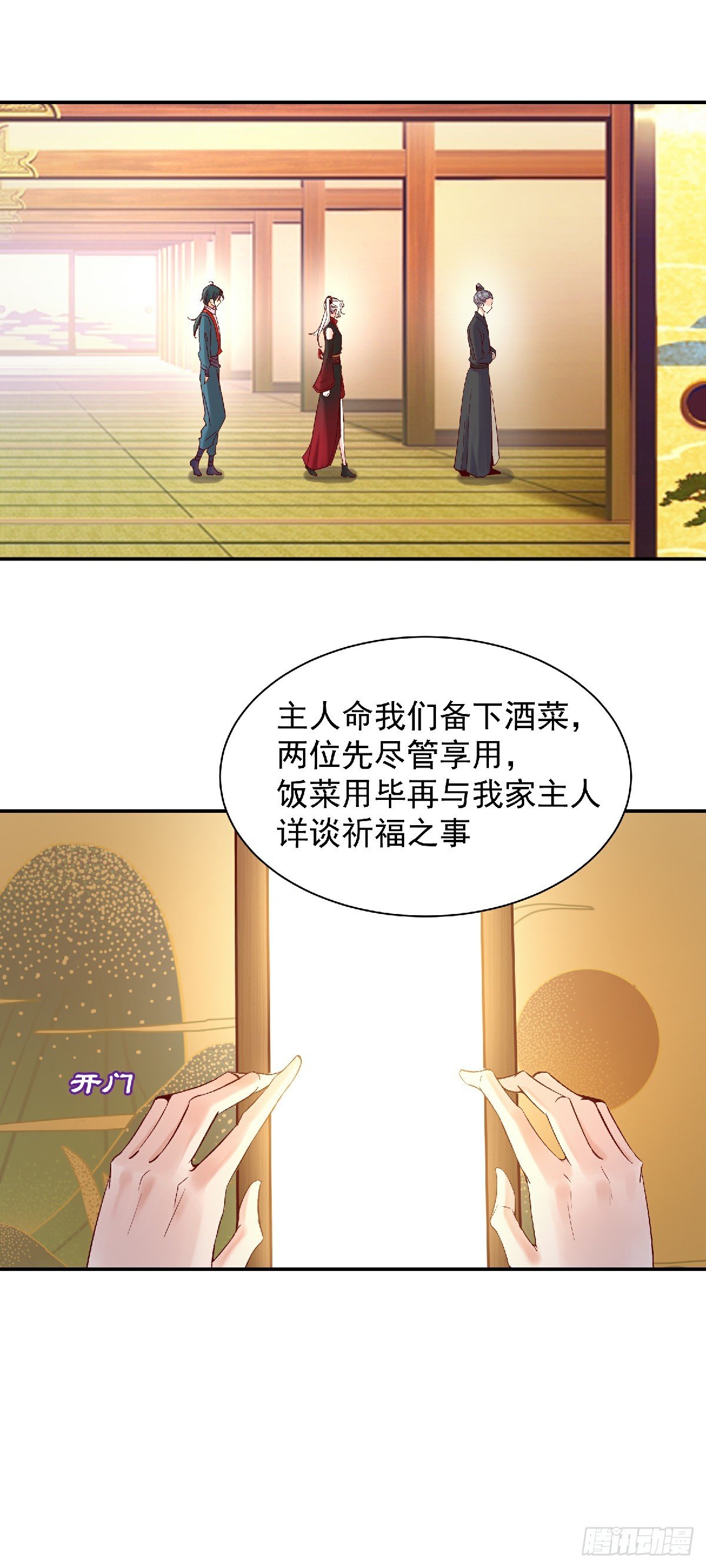 幽冥相遇-第45话