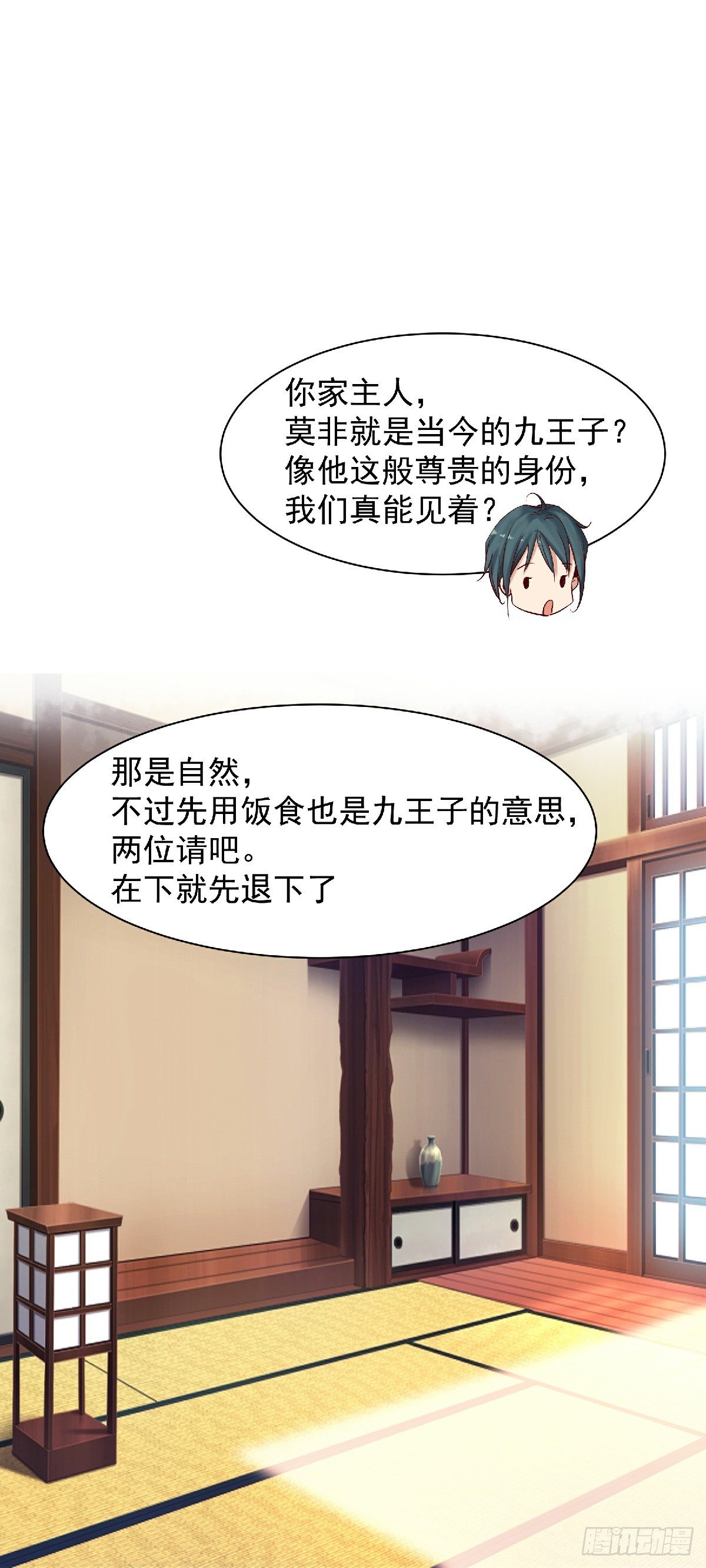 幽冥相遇-第45话