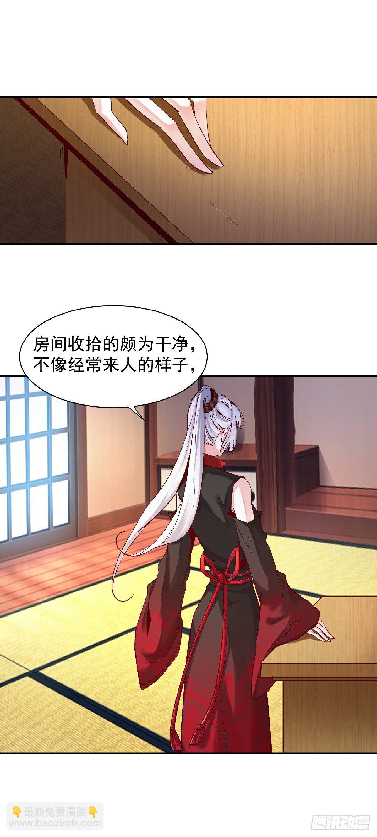 幽冥相遇-第45话