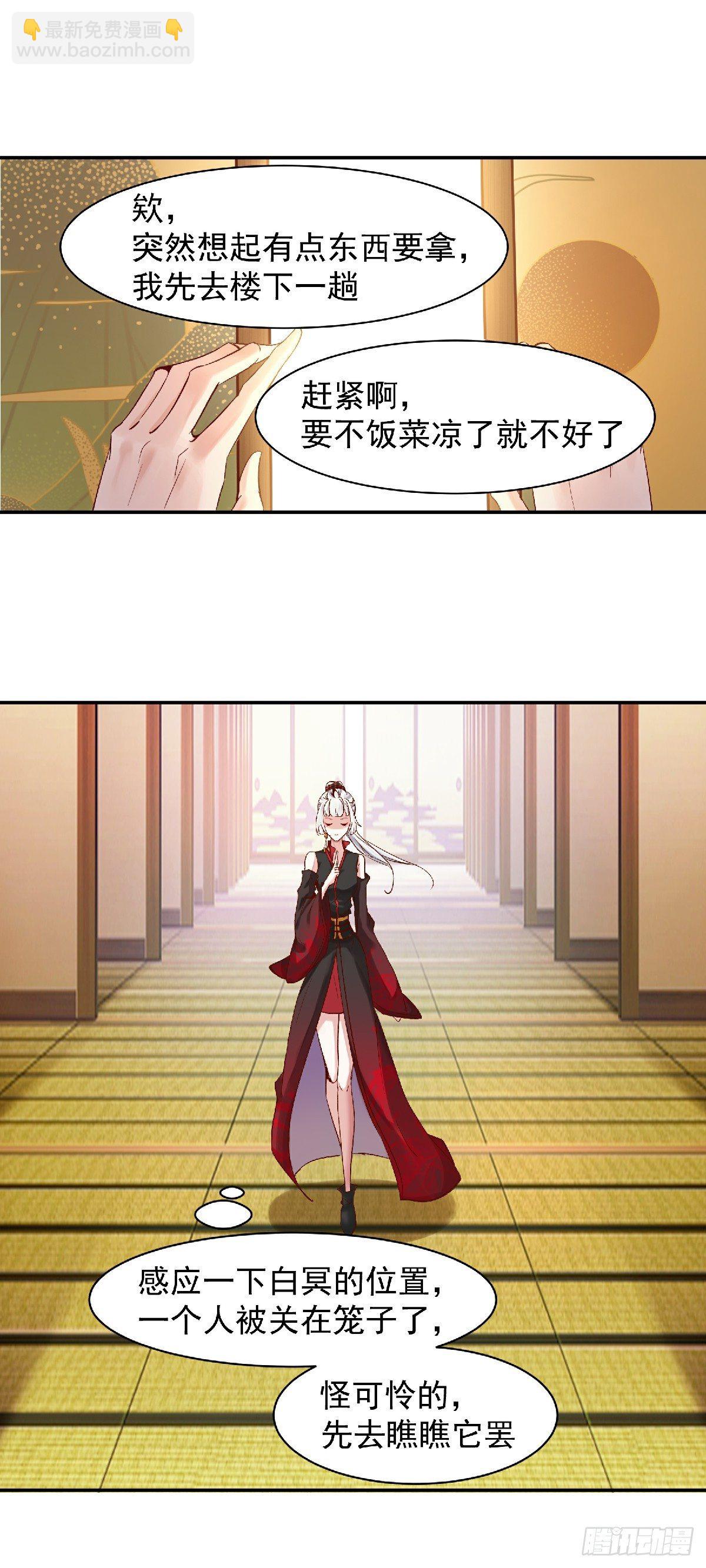 幽冥相遇-第45话