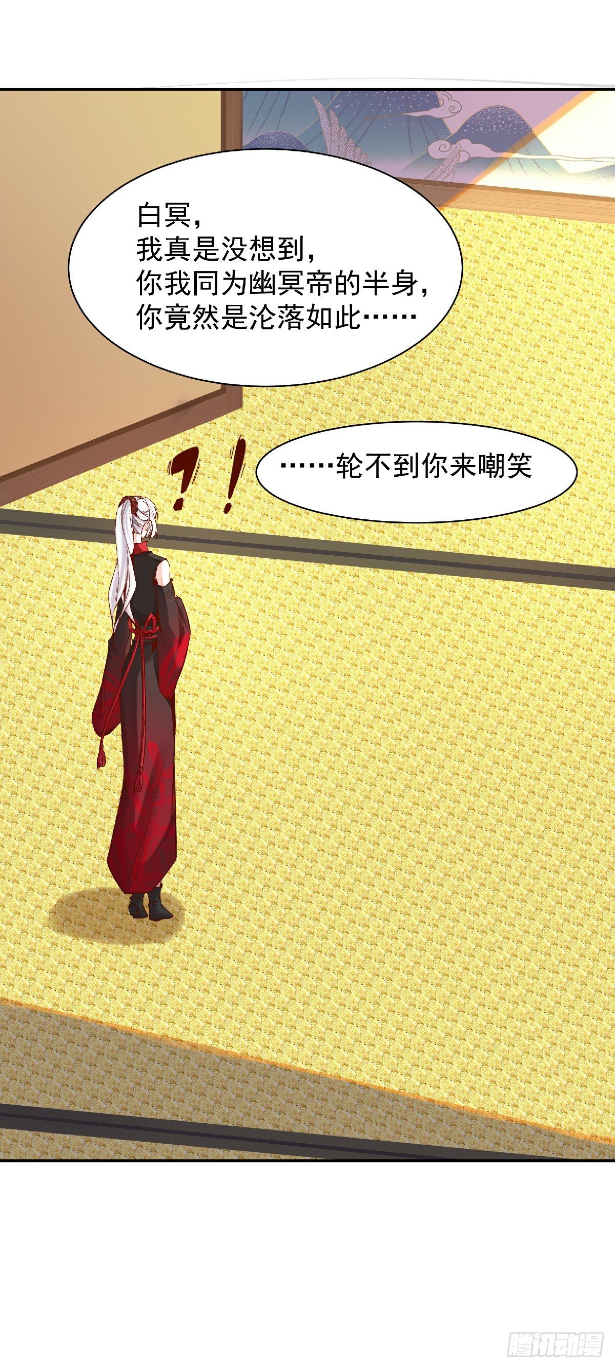 幽冥相遇-第45话