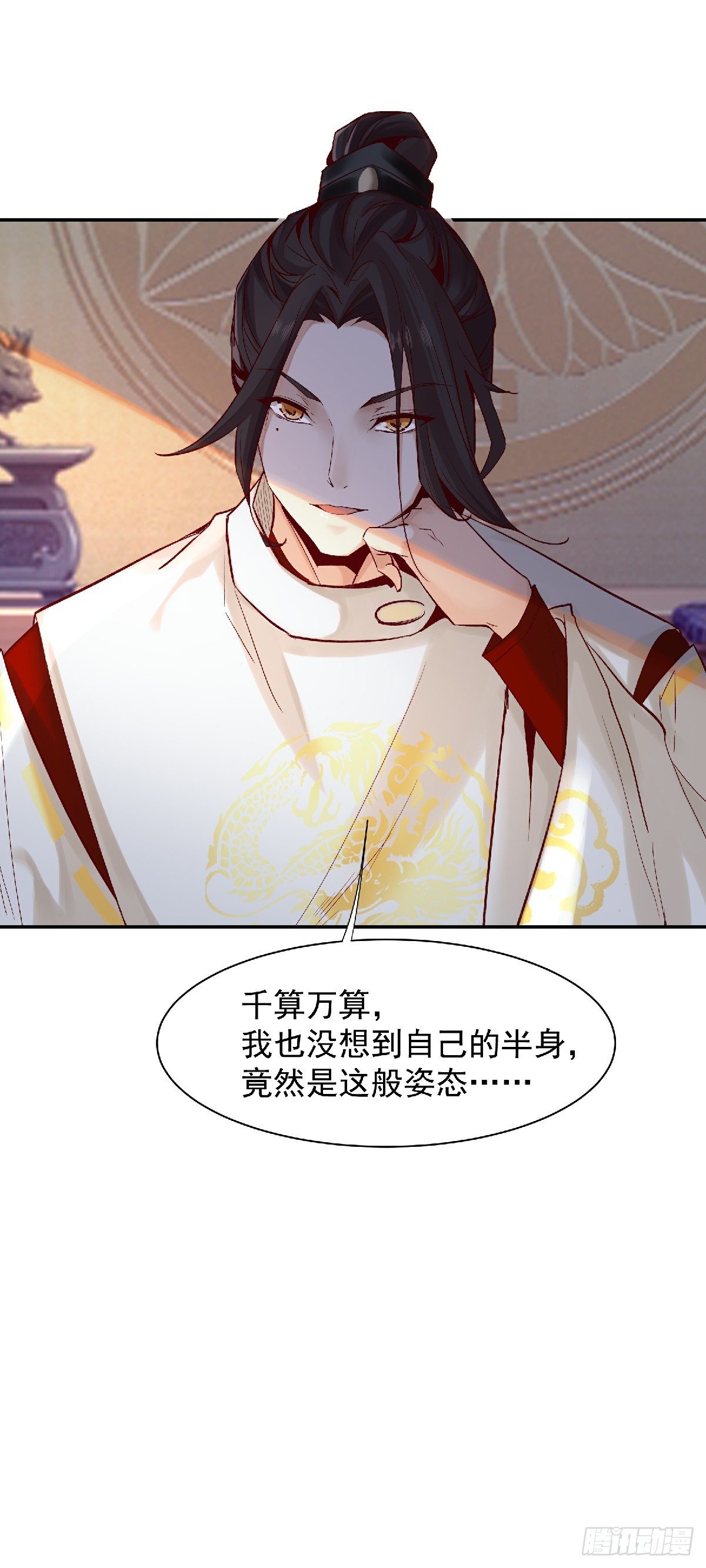 幽冥相遇-第45话