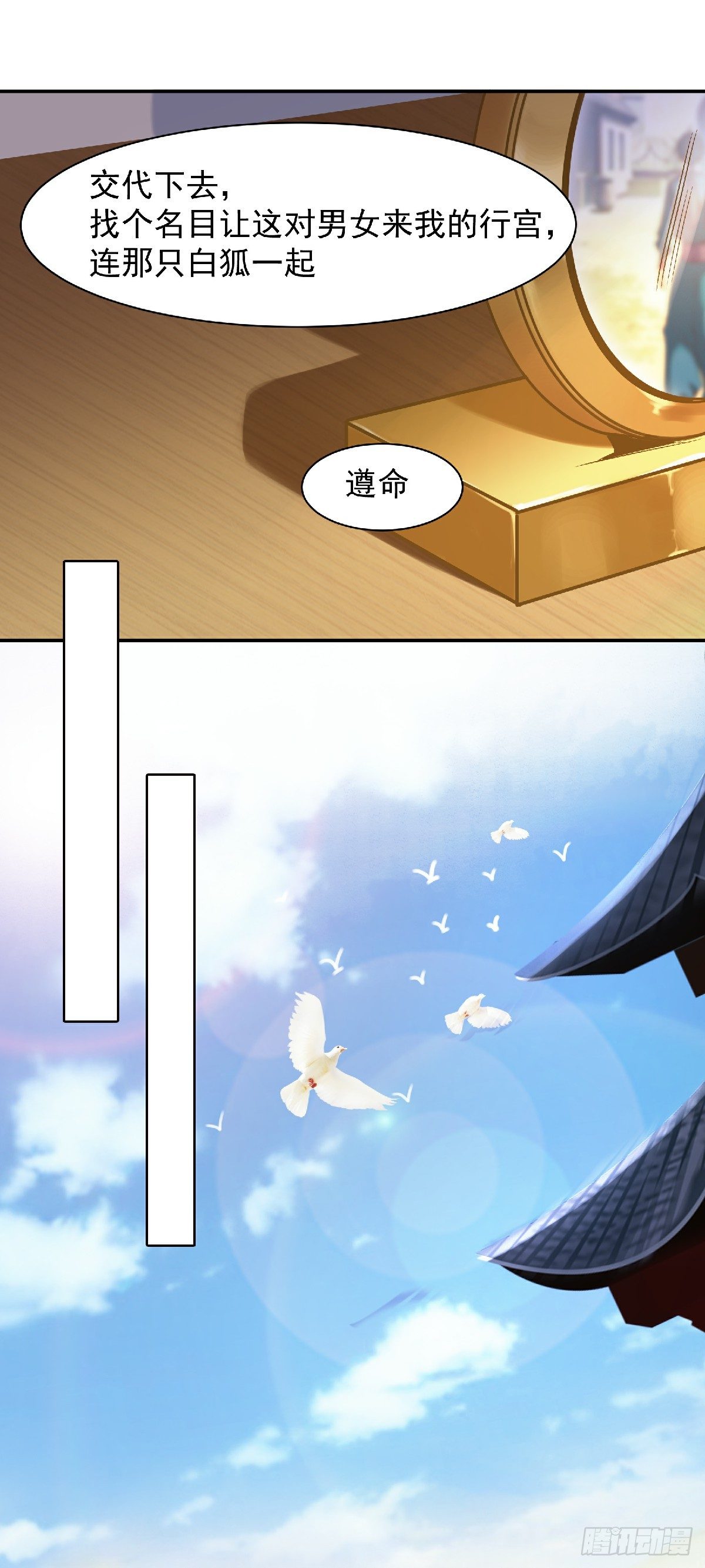 幽冥相遇-第45话