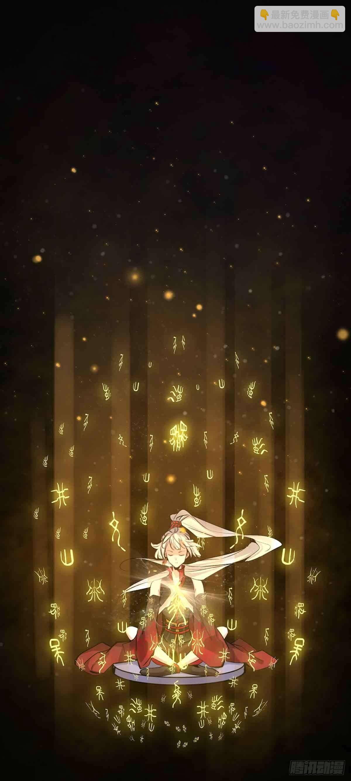 穿越千年-第7话