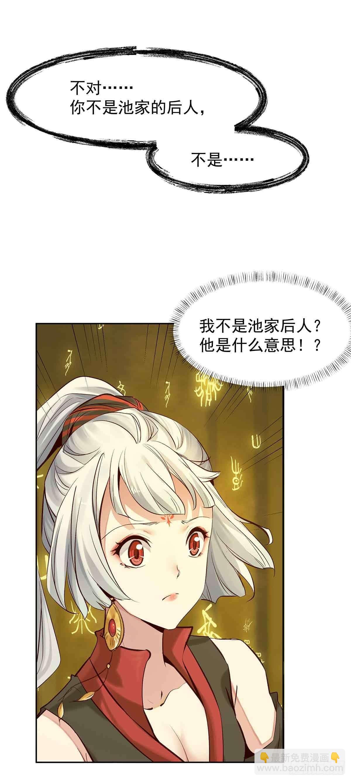 穿越千年-第7话