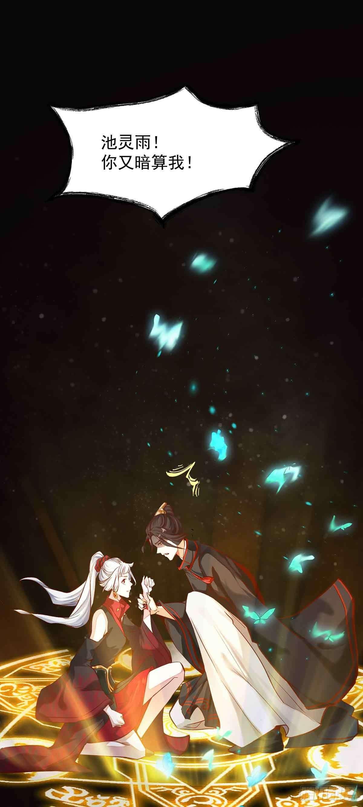 穿越千年-第7话