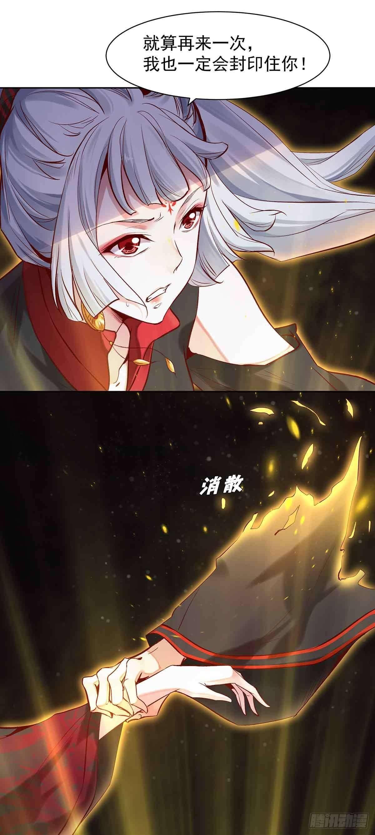 穿越千年-第7话