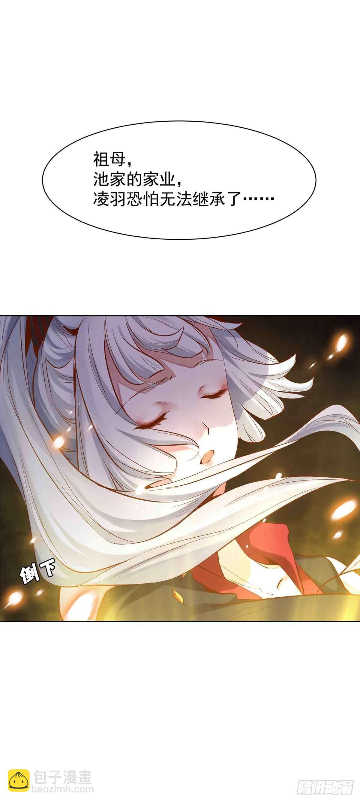 穿越千年-第7话