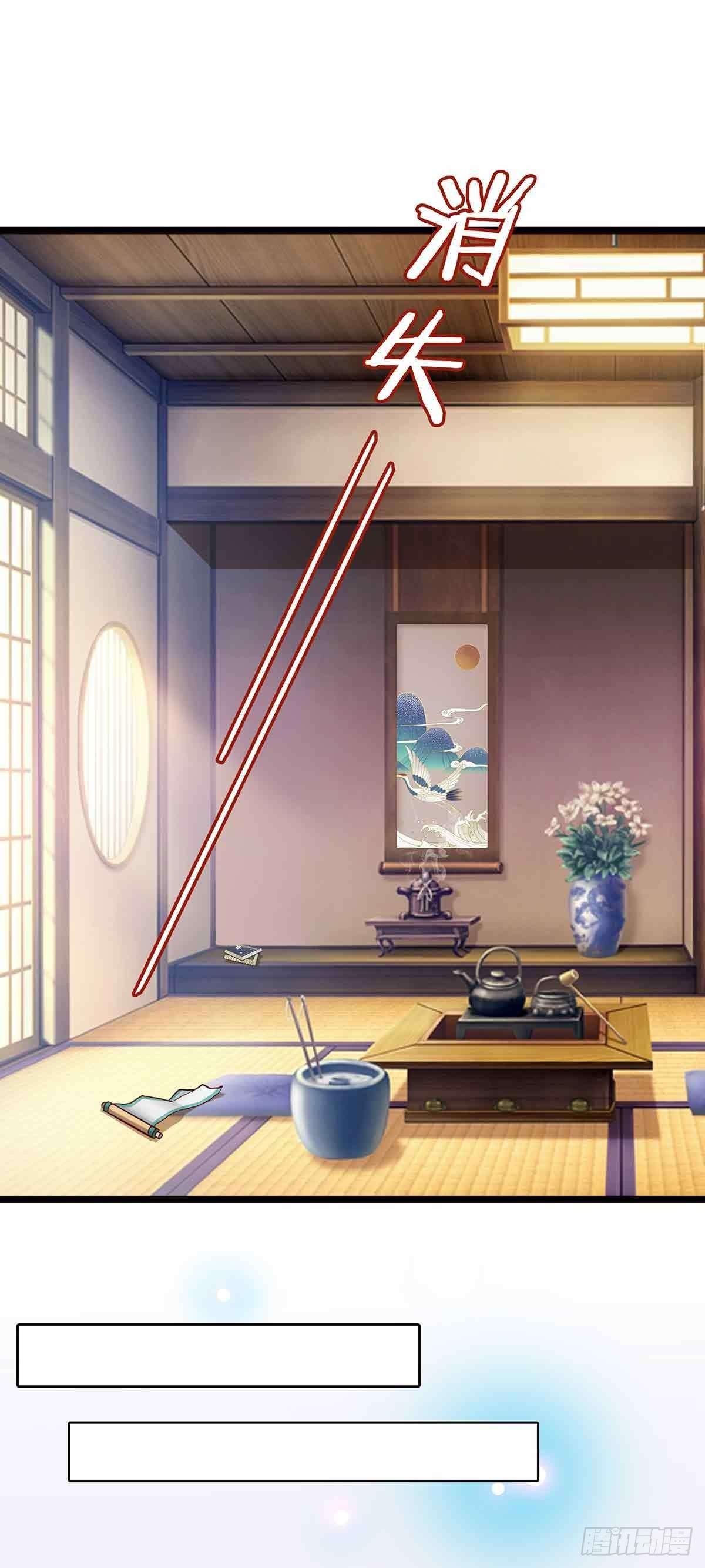 穿越千年-第7话