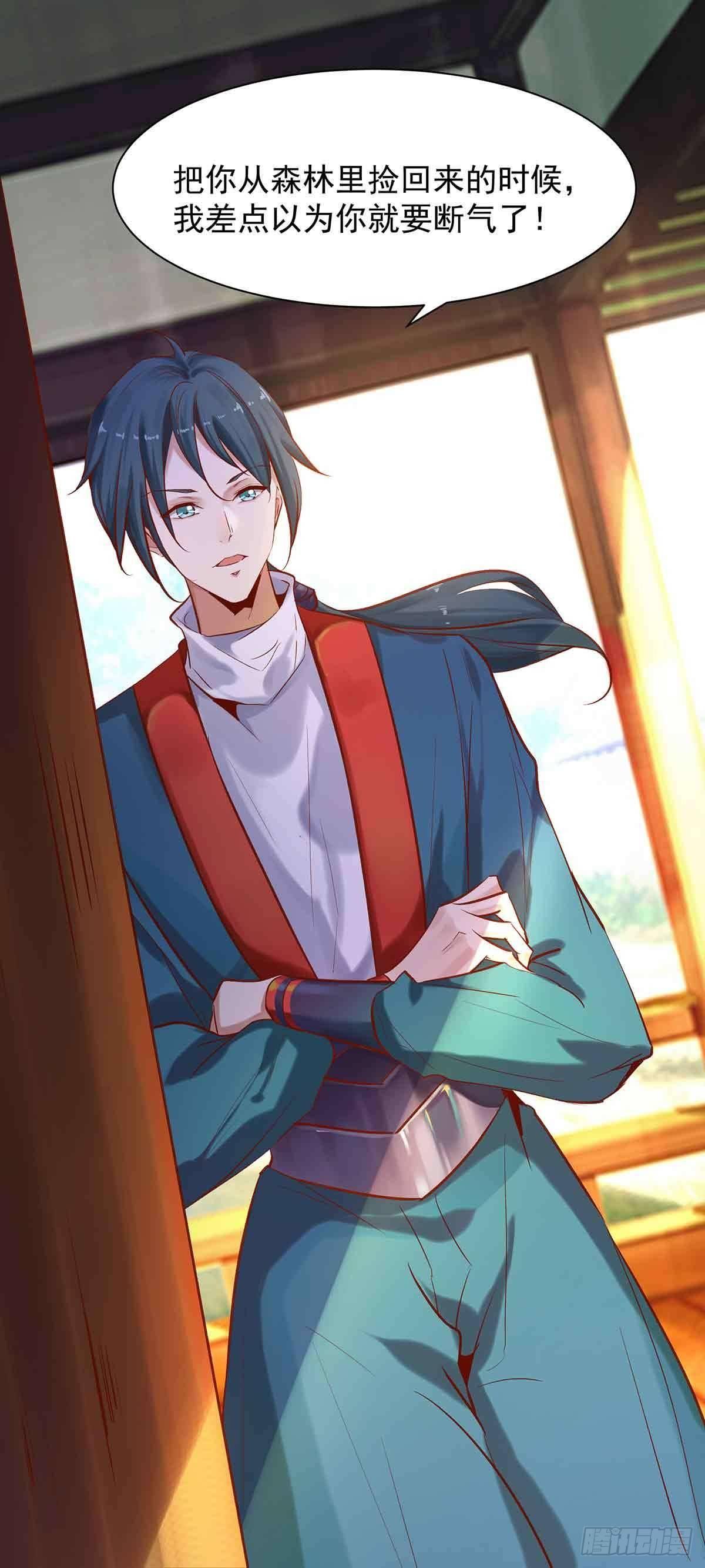 穿越千年-第7话