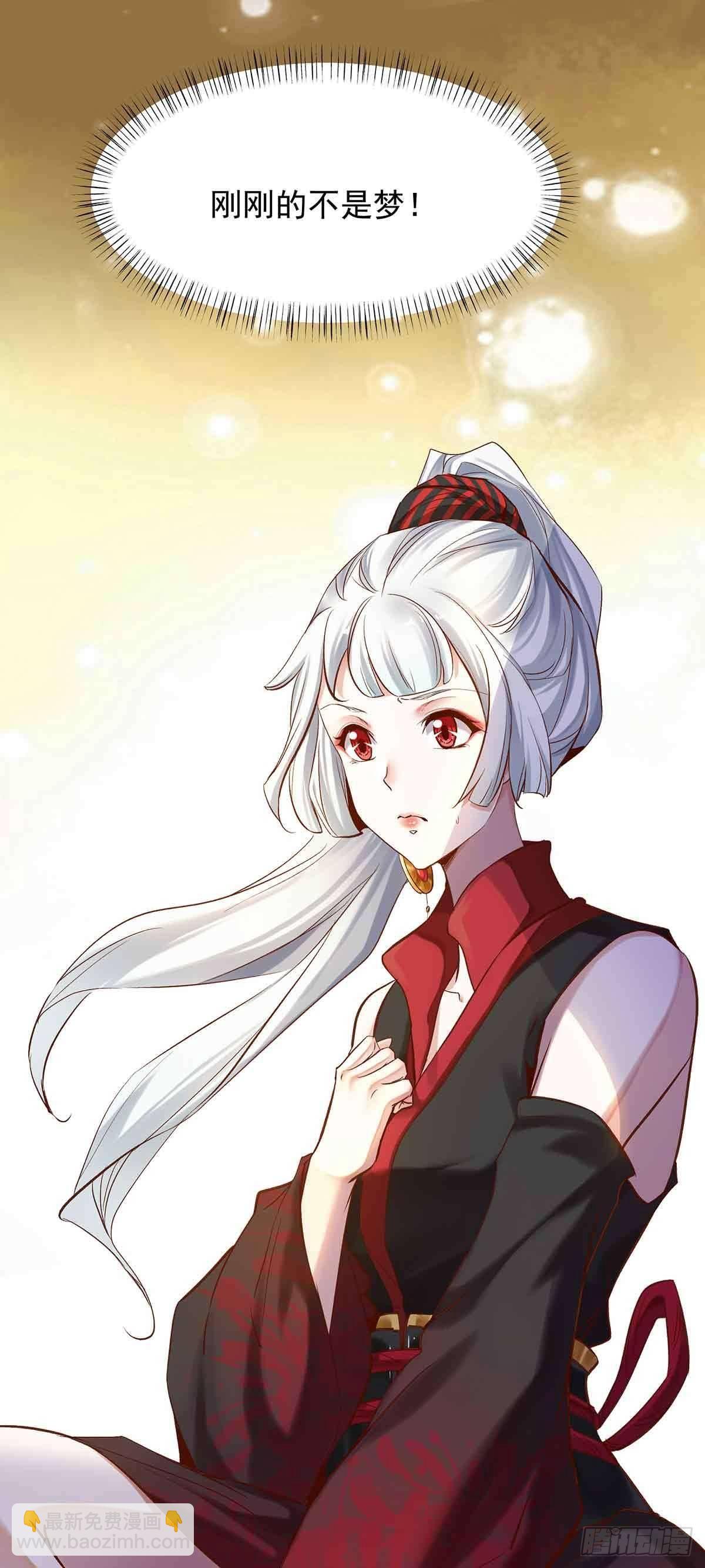 穿越千年-第7话