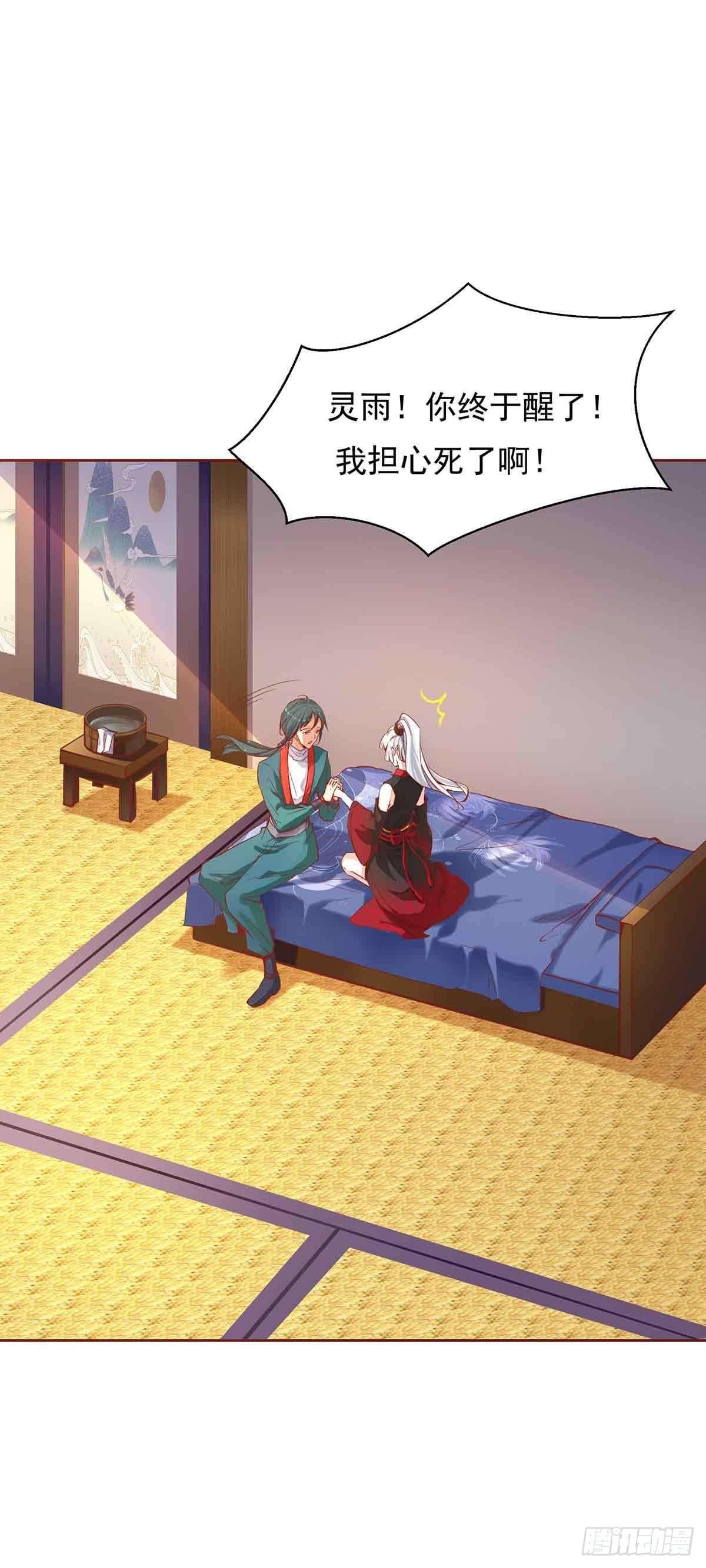 穿越千年-第7话