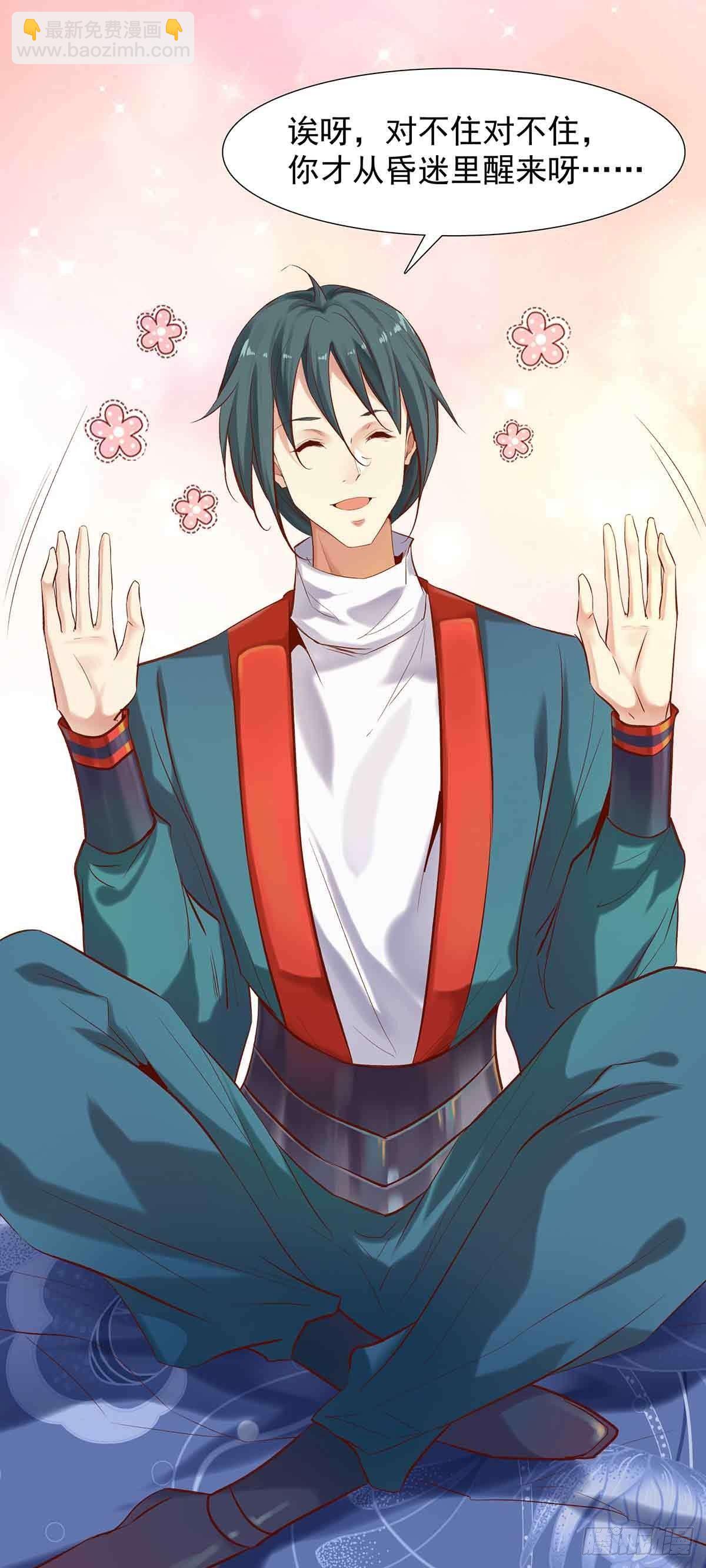 穿越千年-第7话