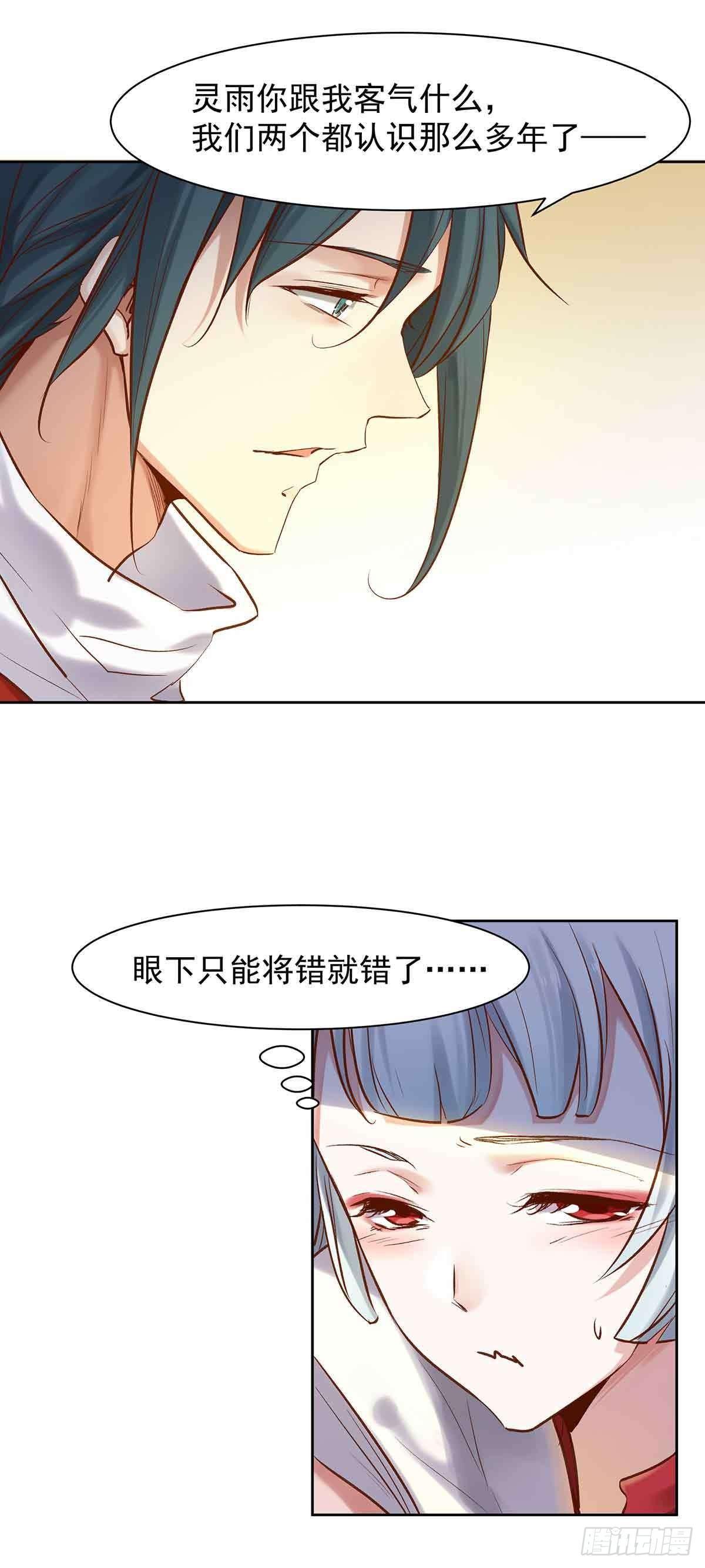 穿越千年-第7话