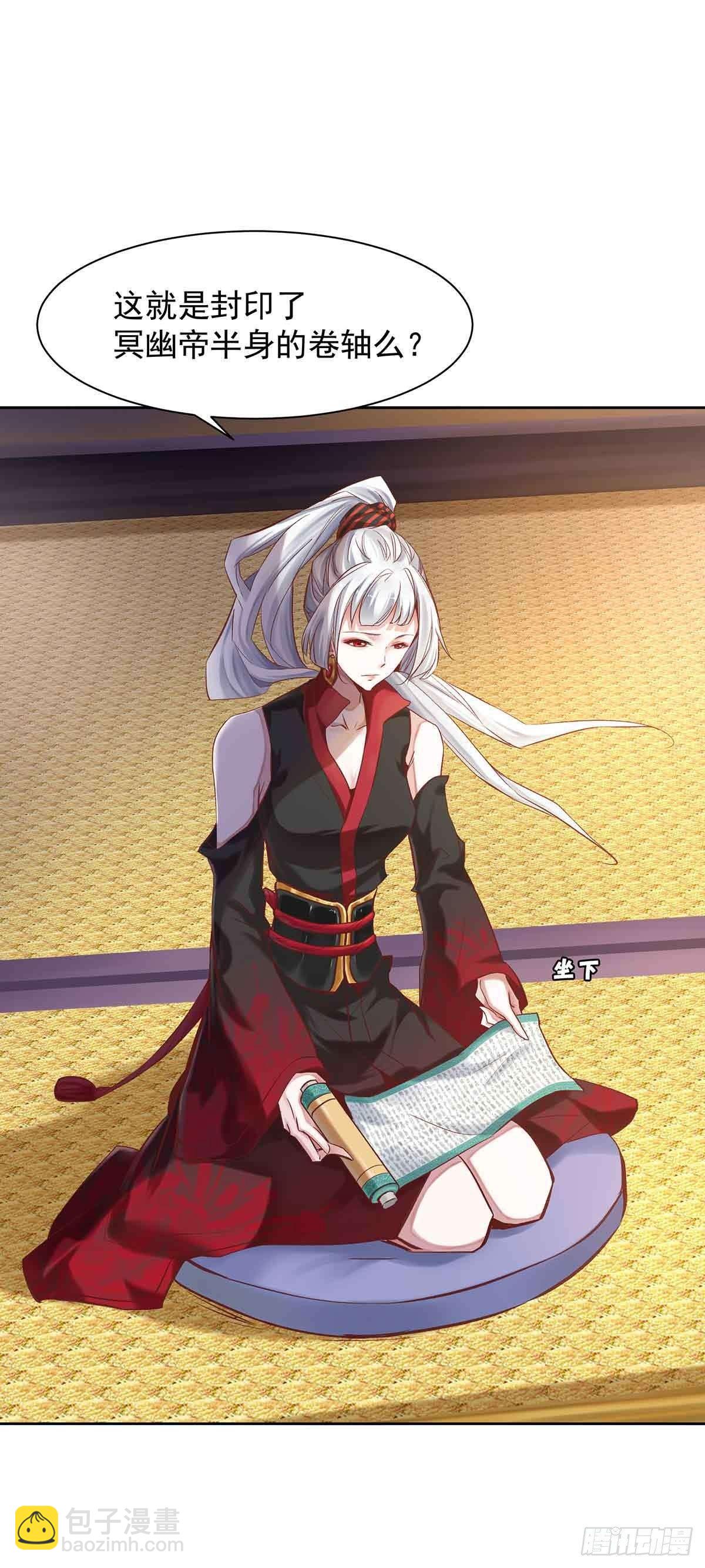 穿越千年-第7话