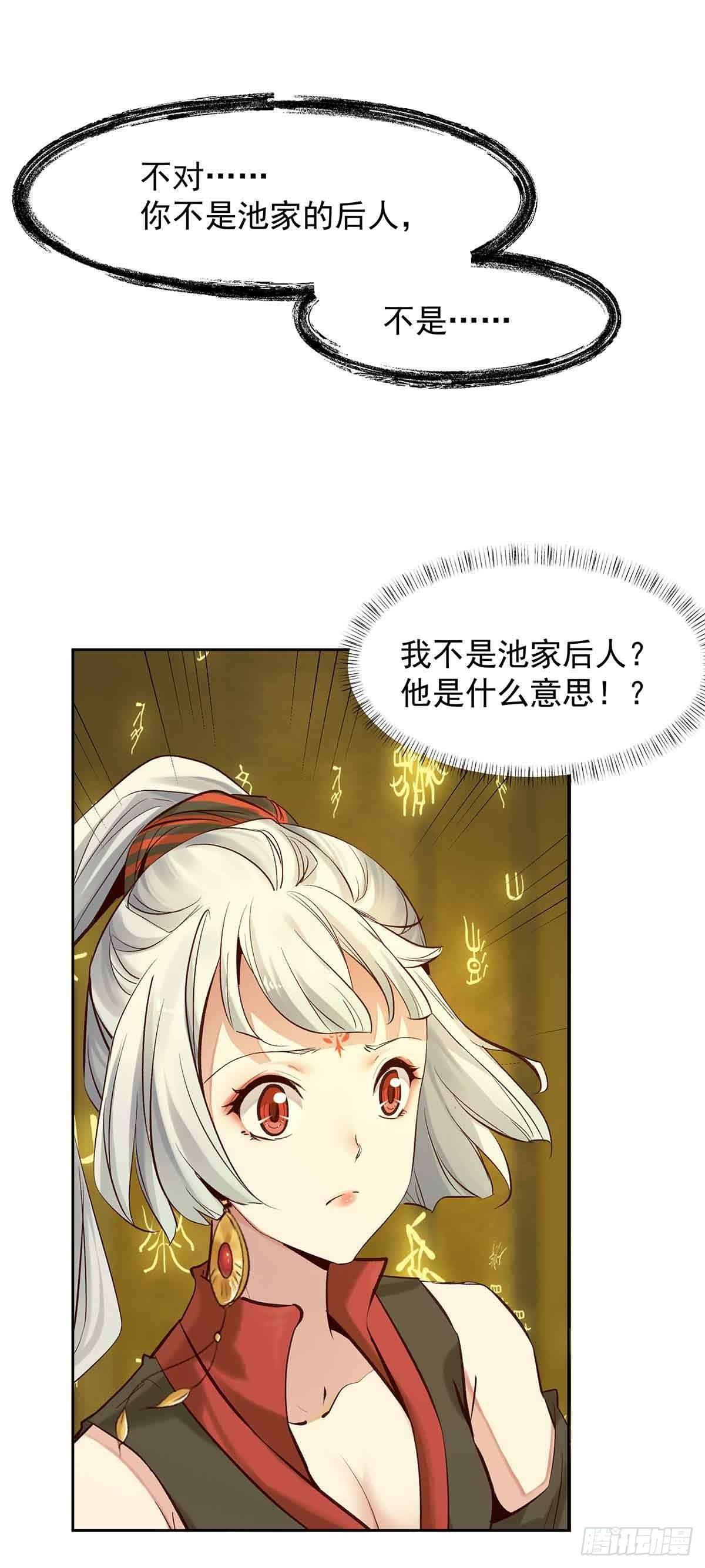 穿越千年-第9话