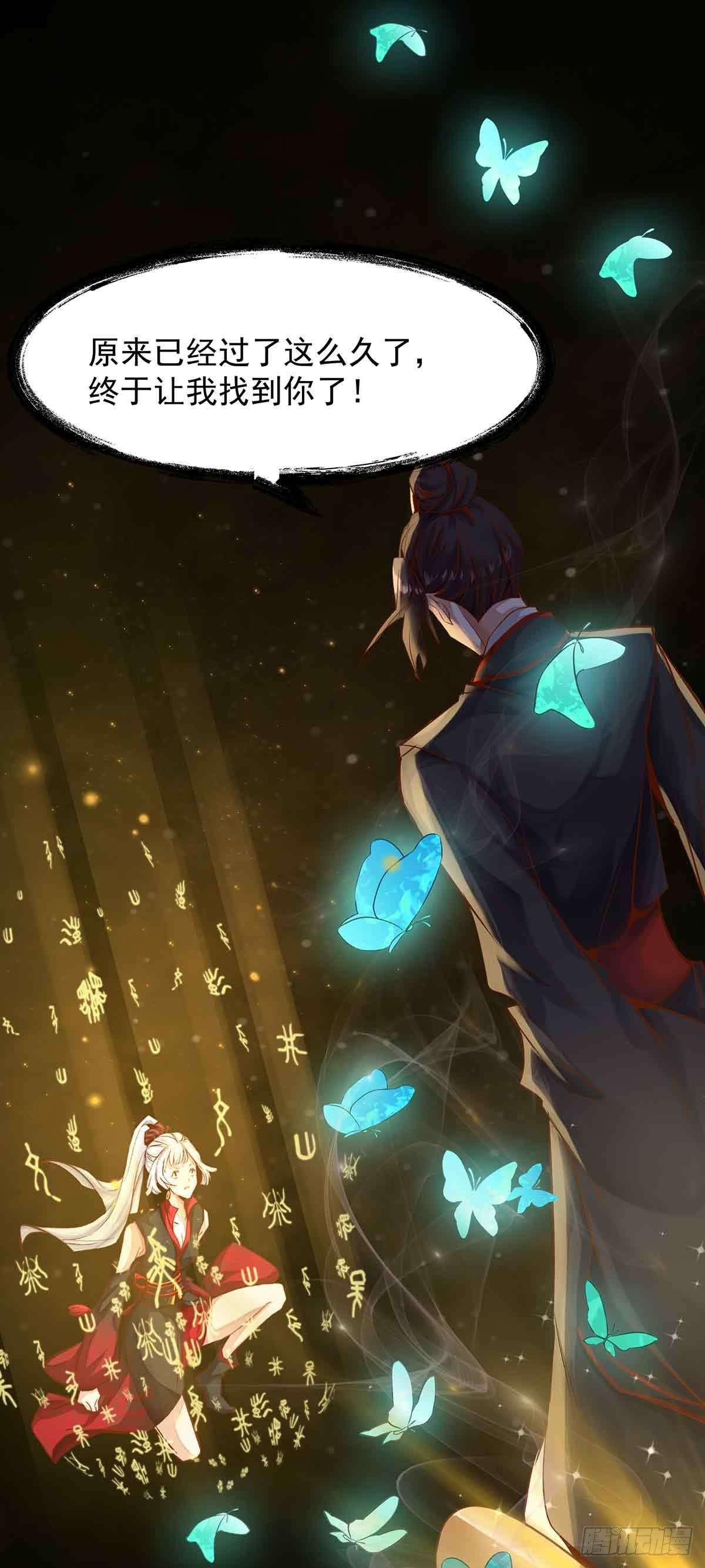 穿越千年-第9话