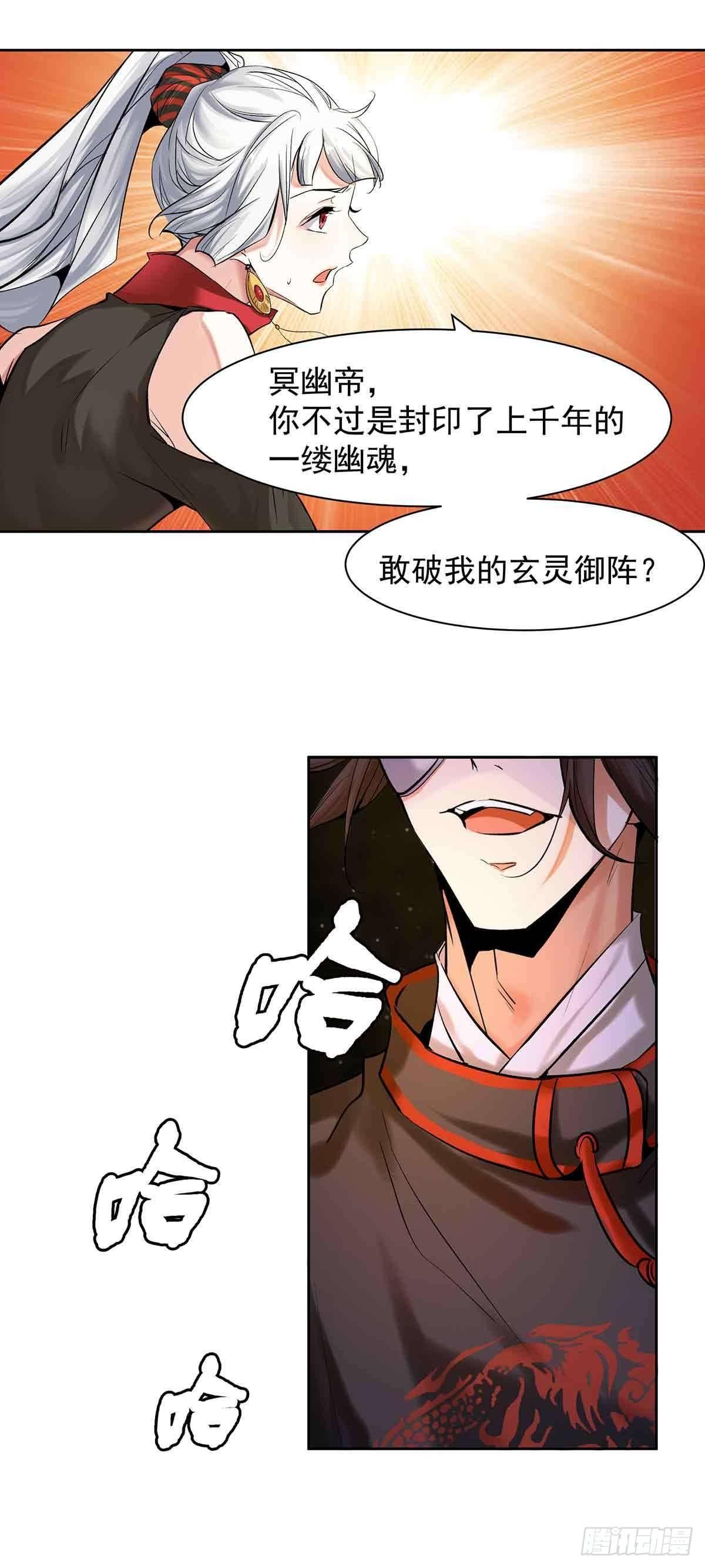 穿越千年-第9话