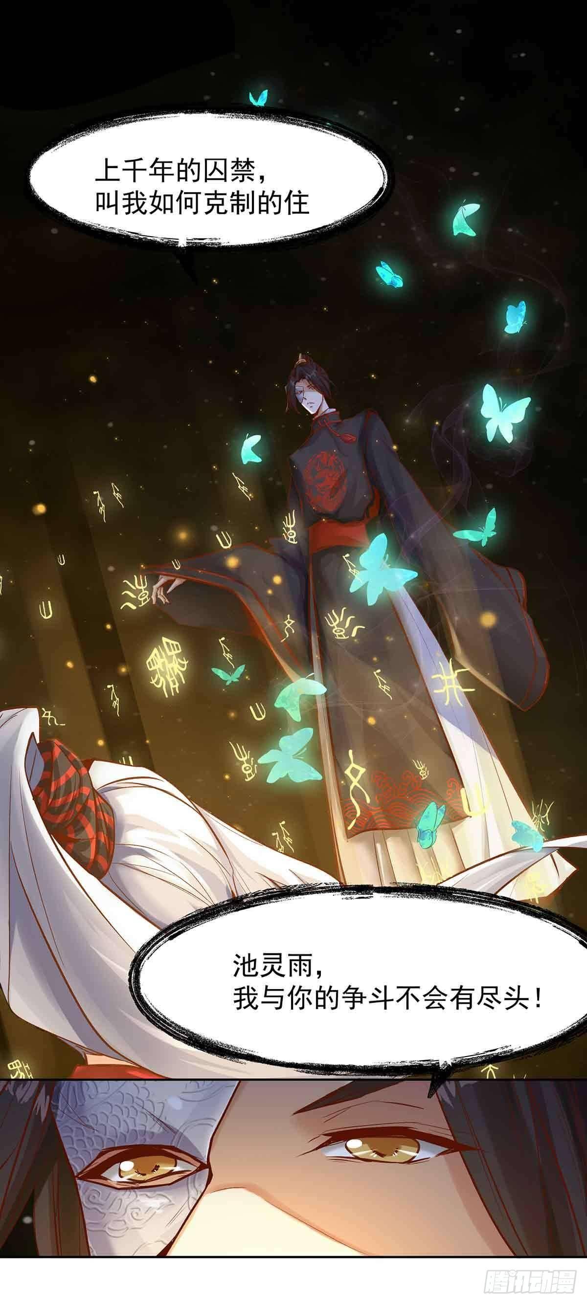 穿越千年-第9话