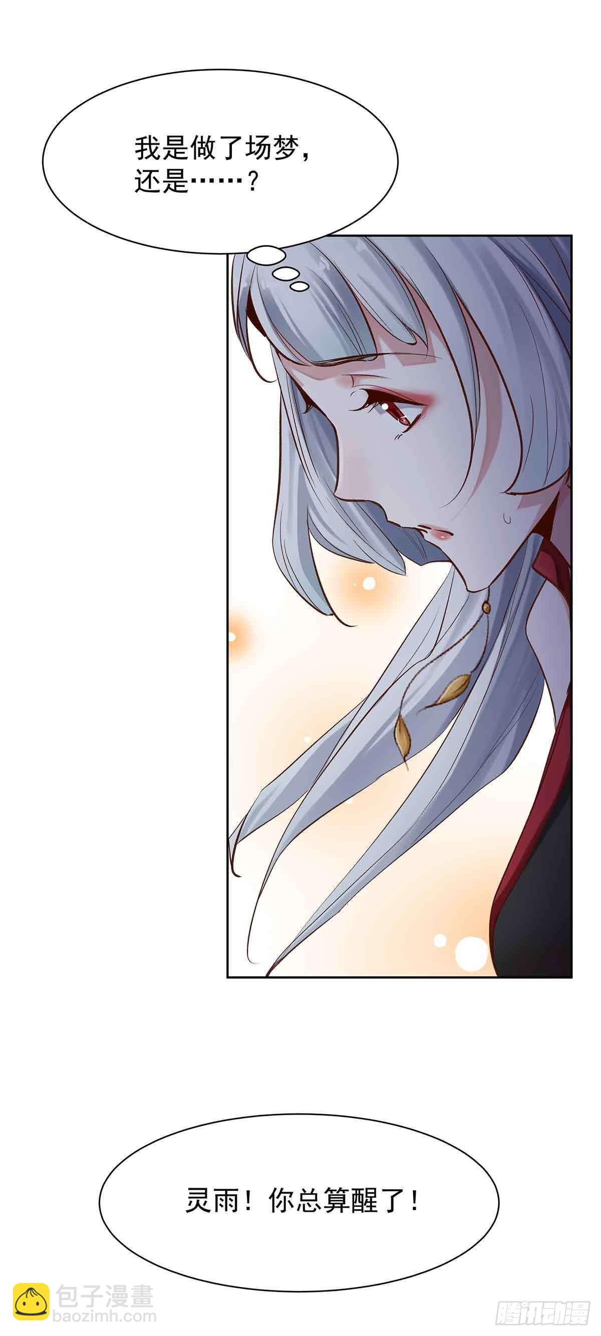 穿越千年-第9话