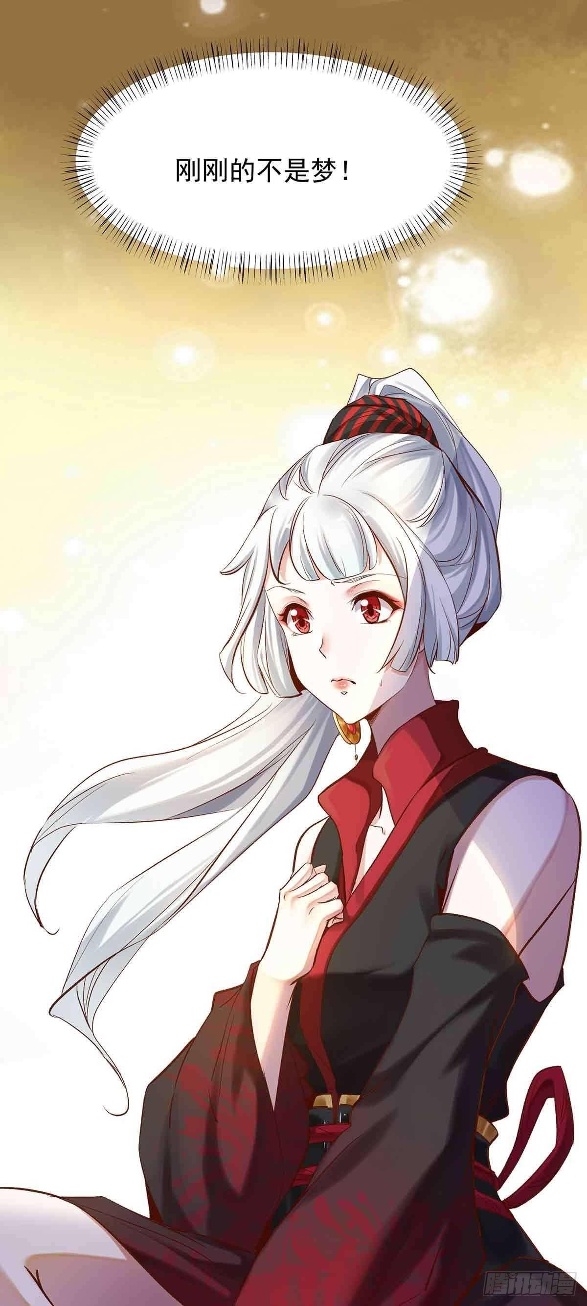 穿越千年-第9话