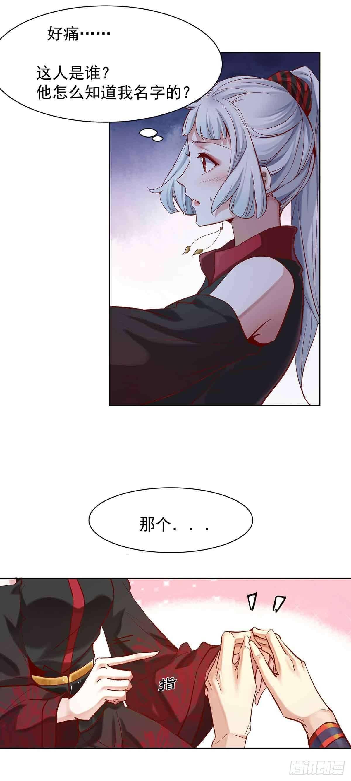 穿越千年-第9话