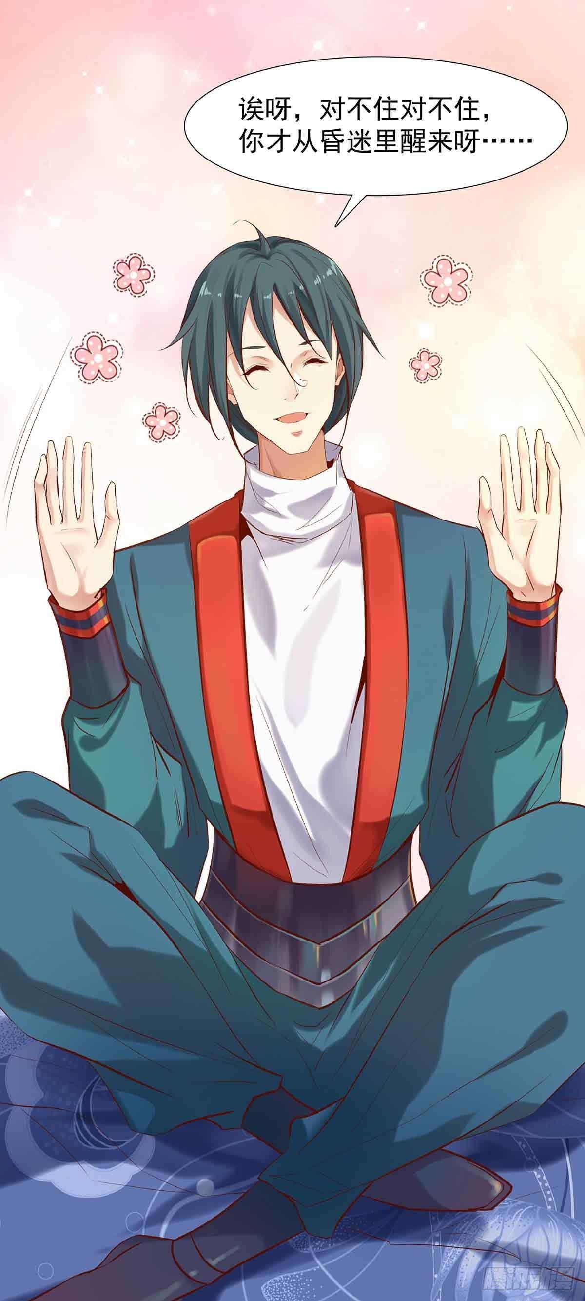 穿越千年-第9话