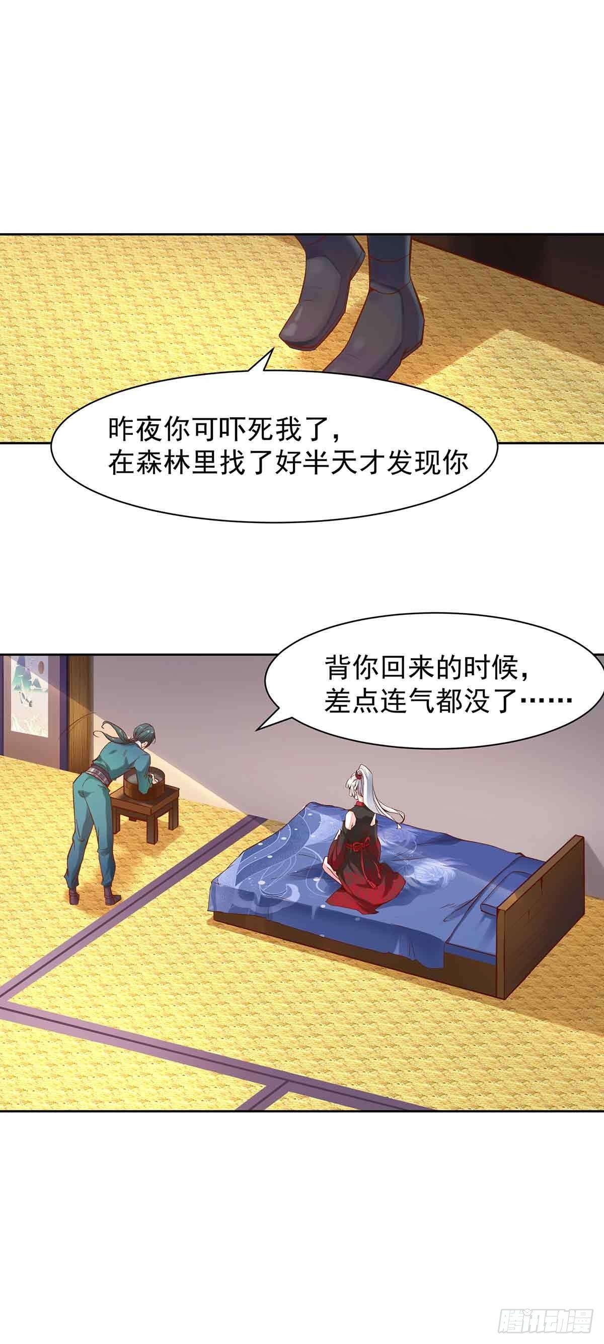 穿越千年-第9话