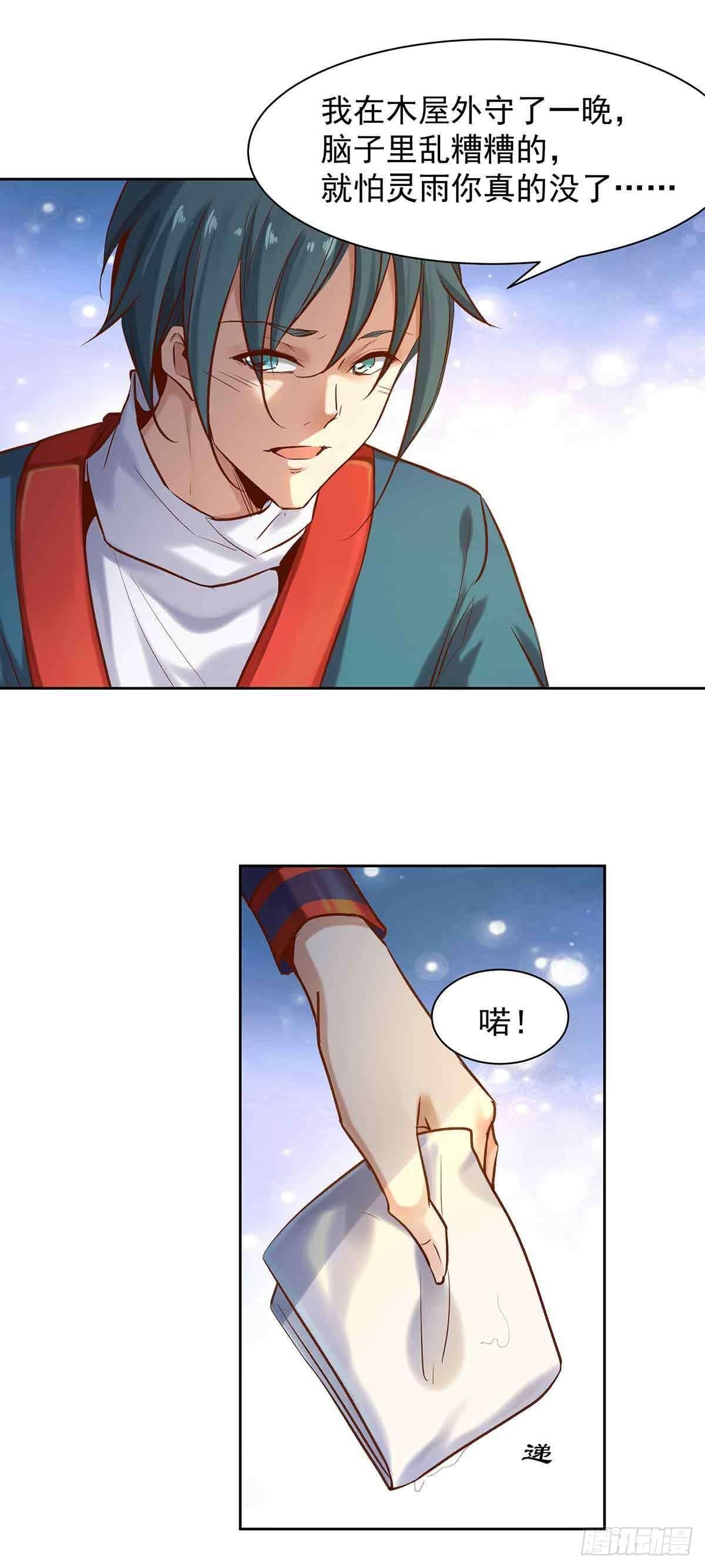 穿越千年-第9话