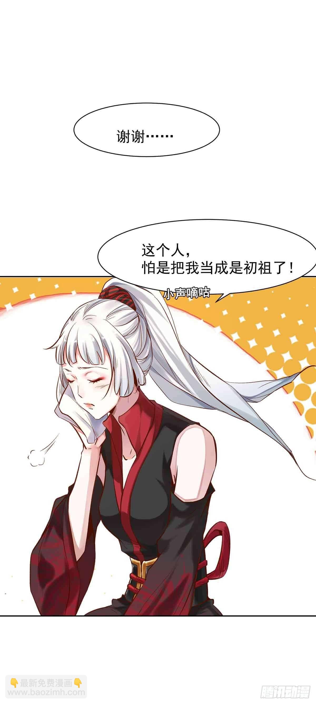 穿越千年-第9话