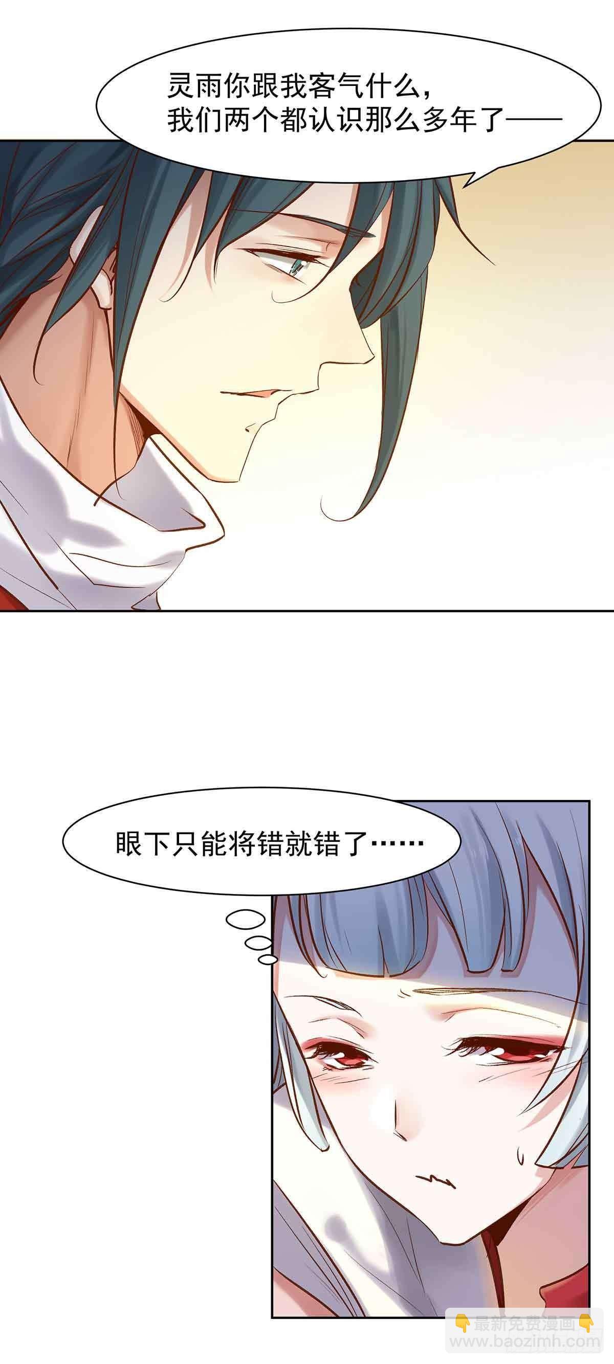 穿越千年-第9话