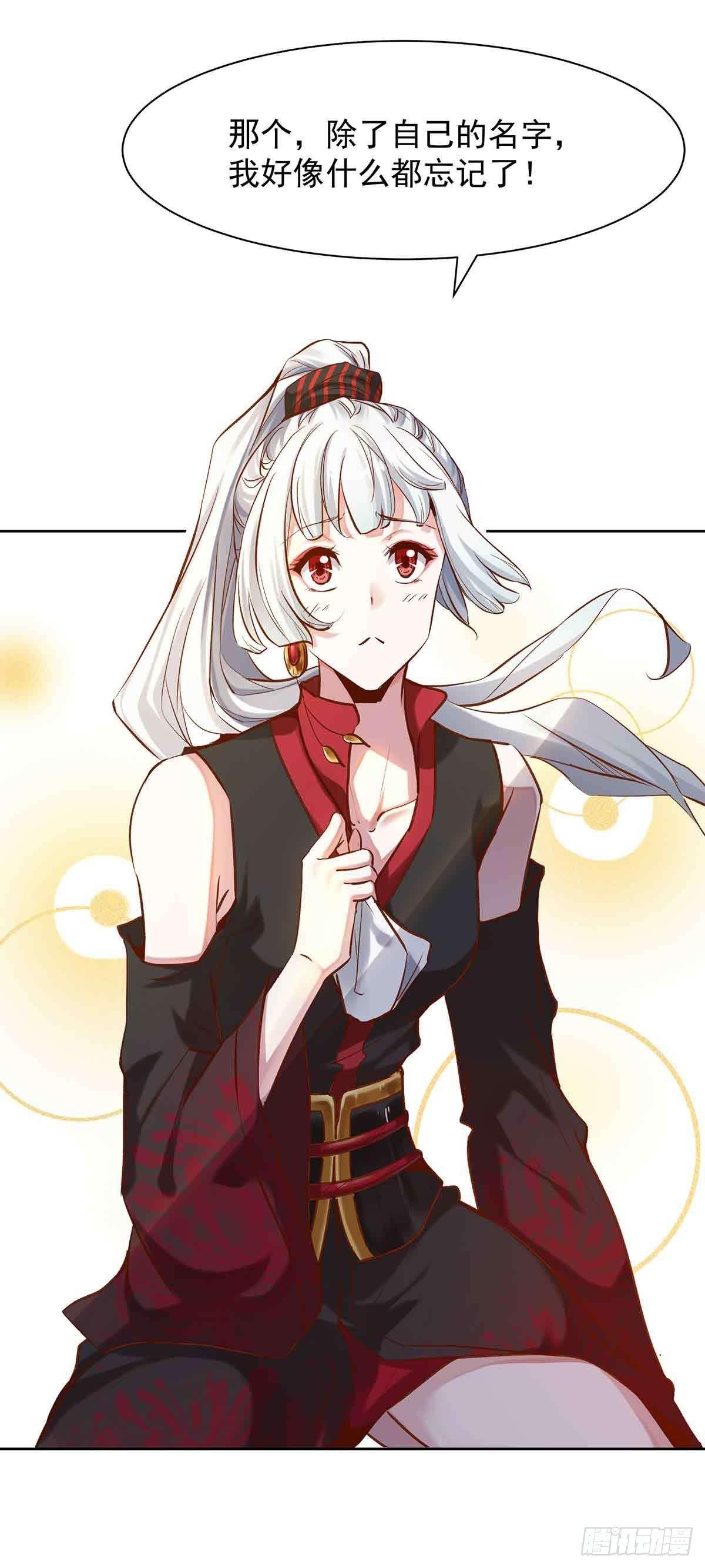 穿越千年-第9话