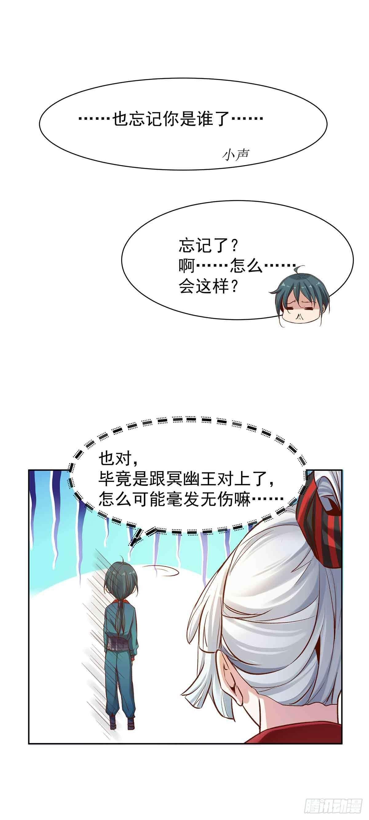 穿越千年-第9话