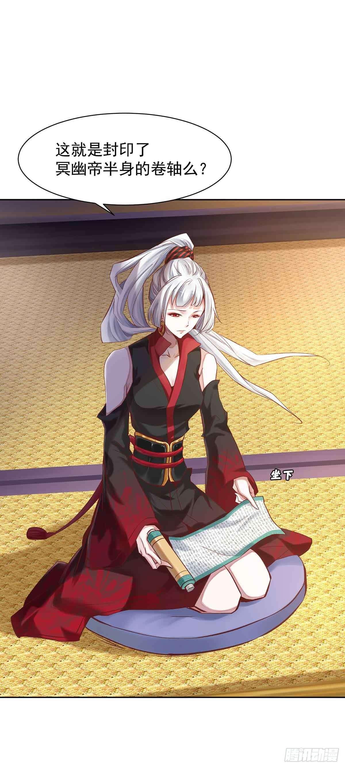 穿越千年-第9话