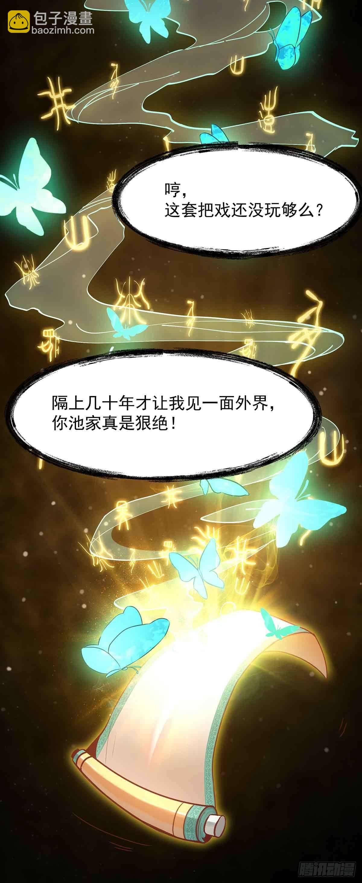 穿越千年-第9话