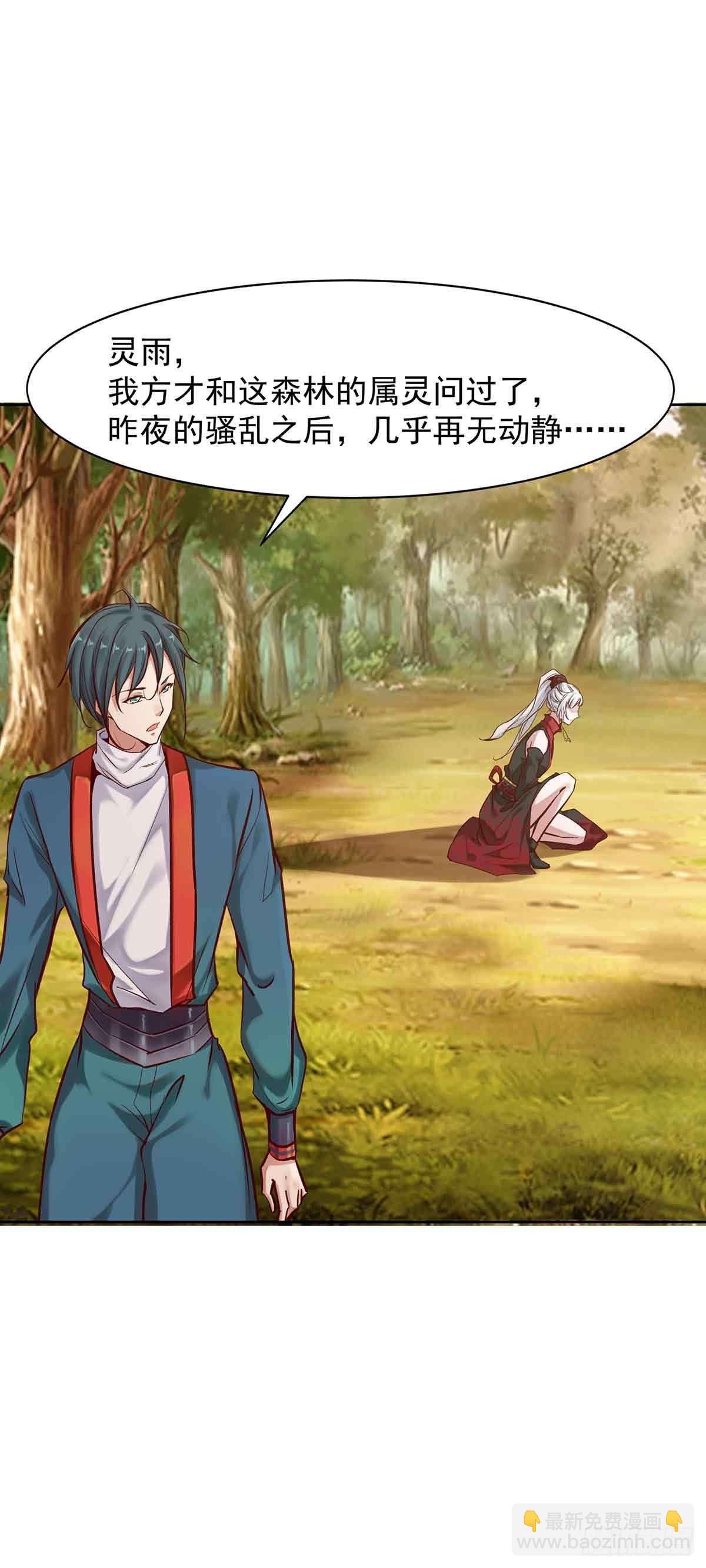 纠缠不清的命运-第11话