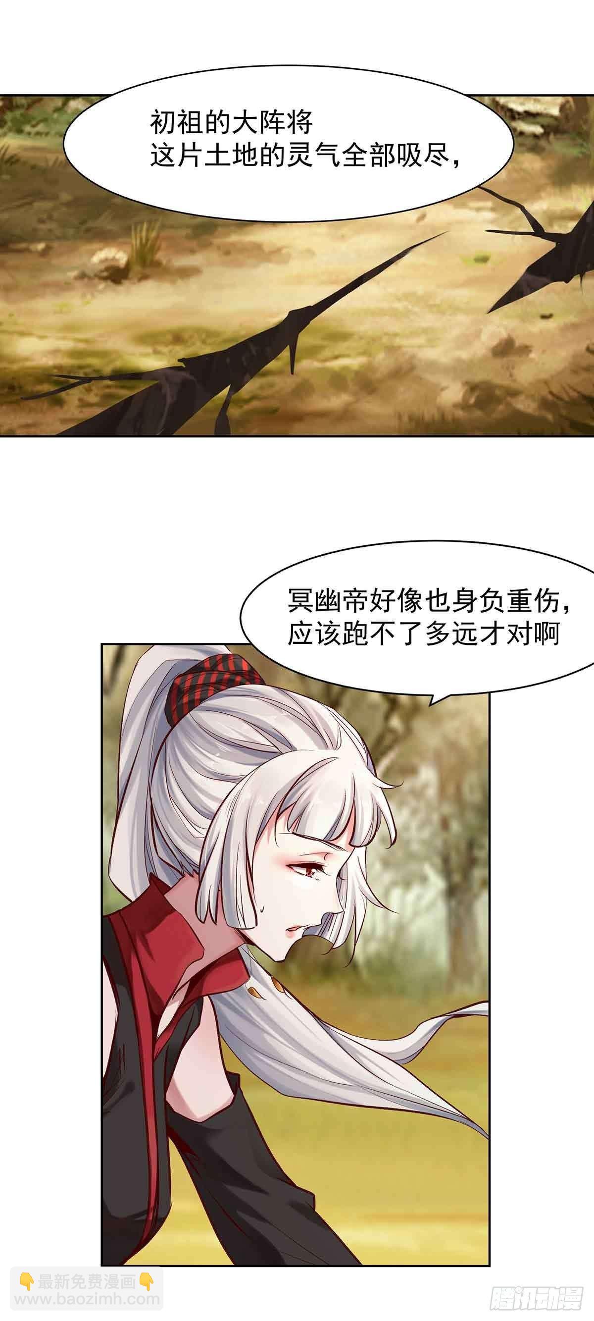 纠缠不清的命运-第11话