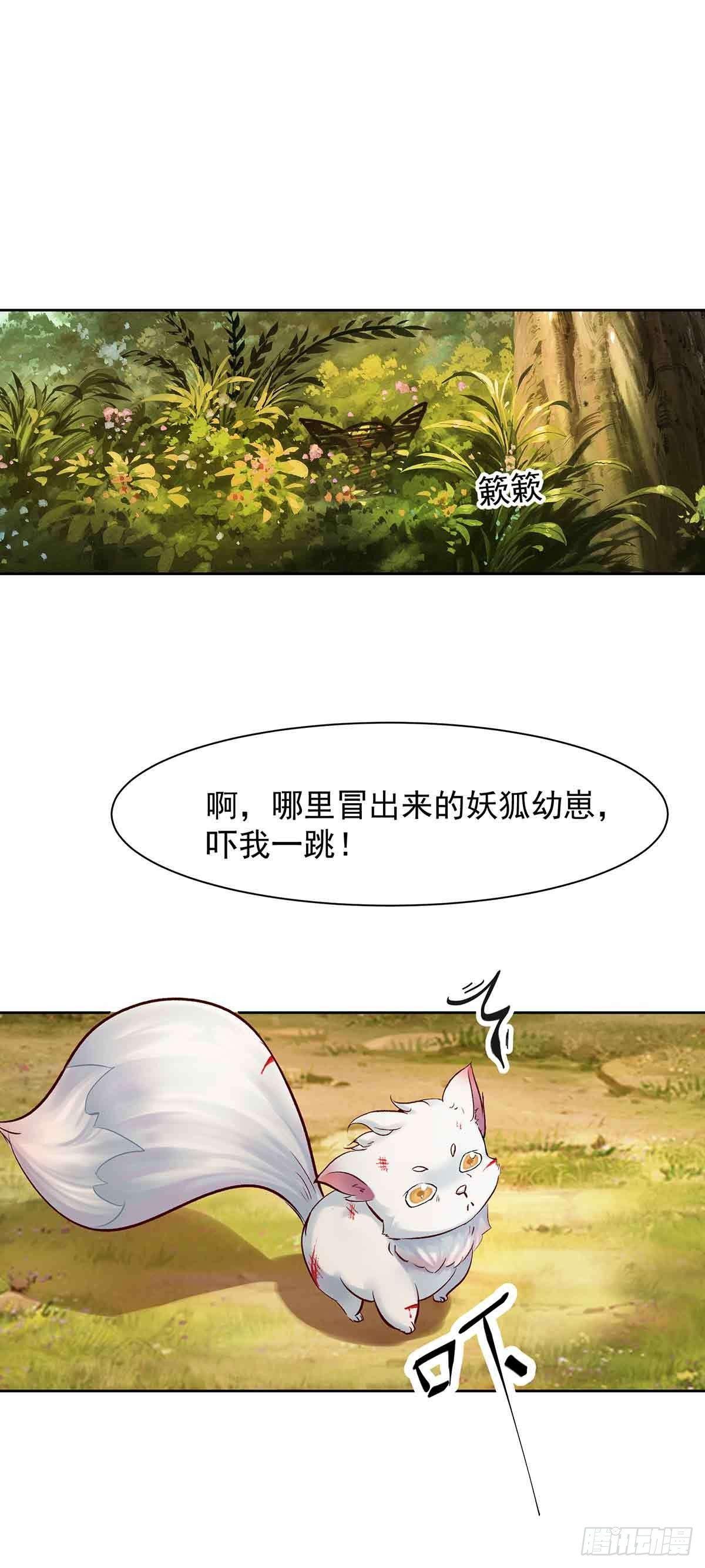 纠缠不清的命运-第11话