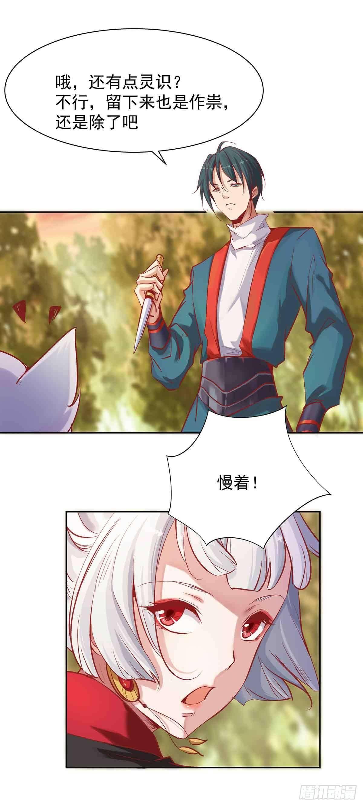 纠缠不清的命运-第11话