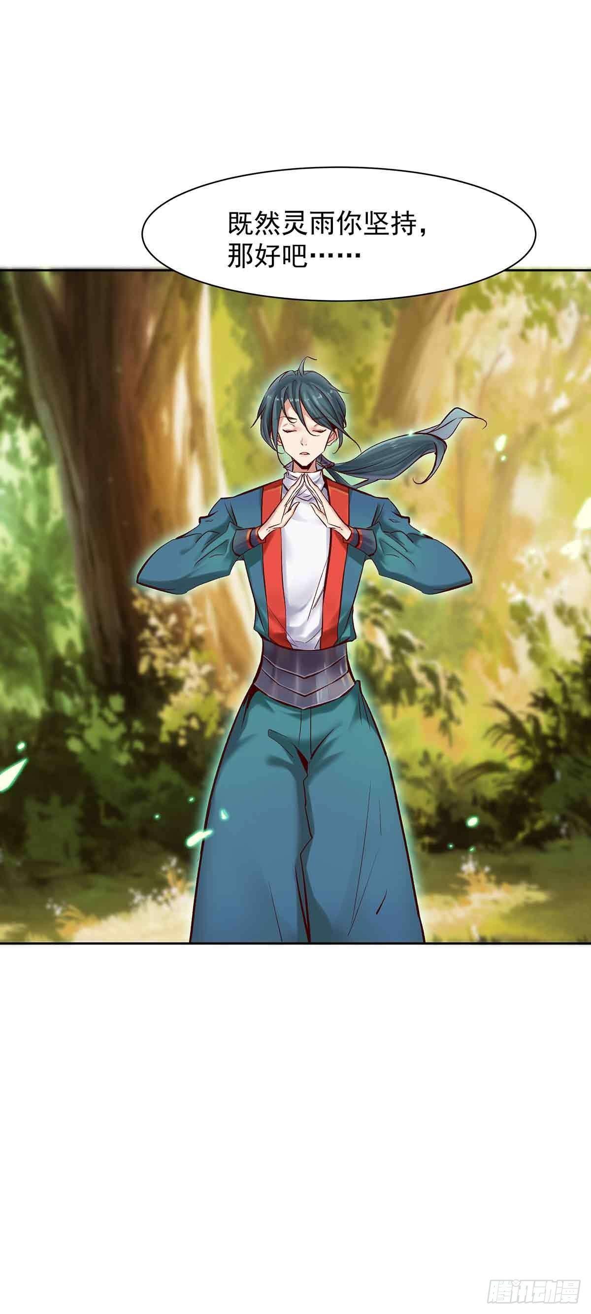 纠缠不清的命运-第11话