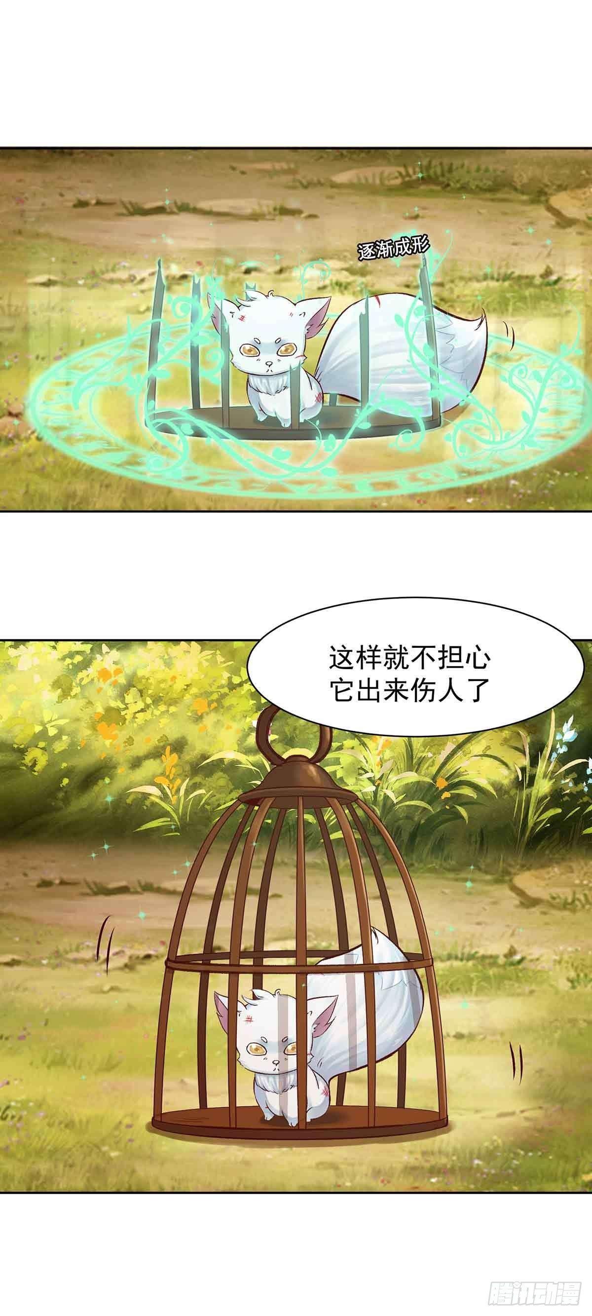 纠缠不清的命运-第11话