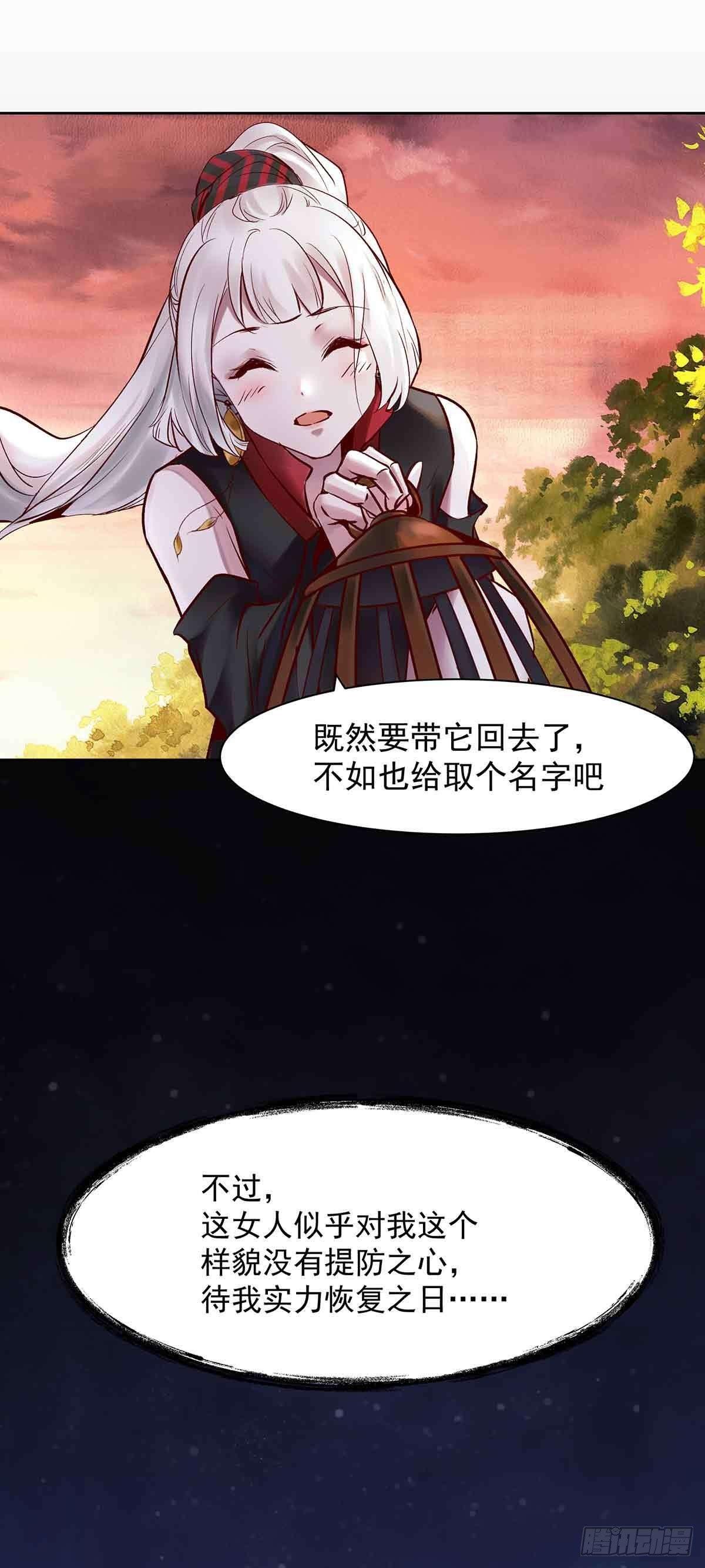 纠缠不清的命运-第11话