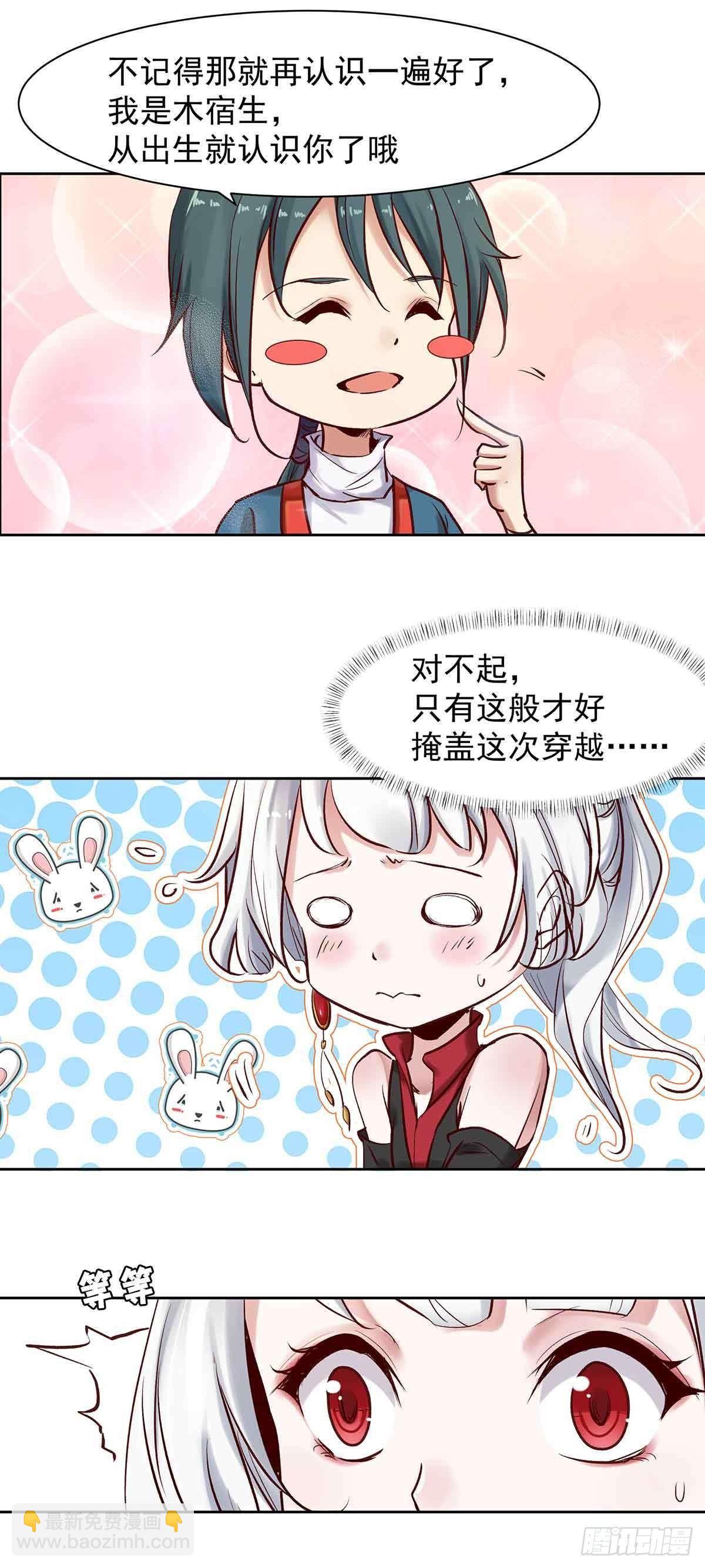 纠缠不清的命运-第11话