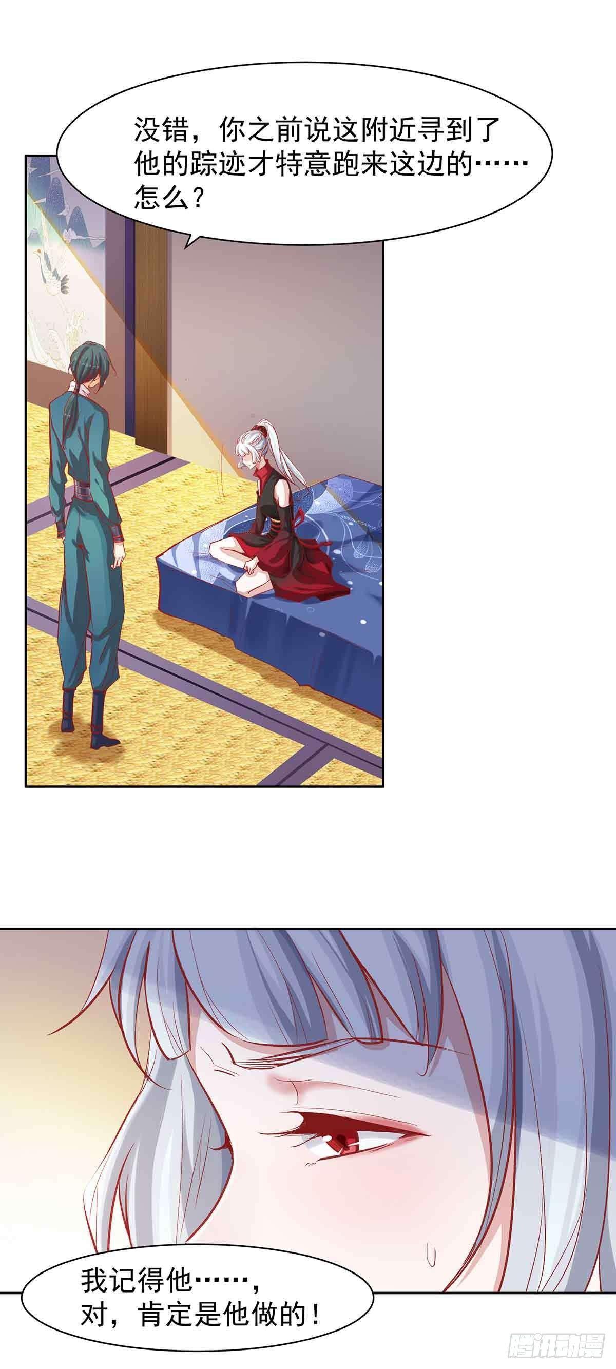 纠缠不清的命运-第11话